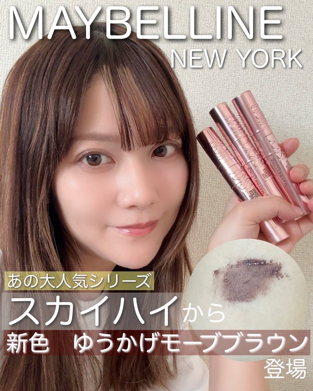 スカイハイ/MAYBELLINE NEW YORK/マスカラを使ったクチコミ（1枚目）