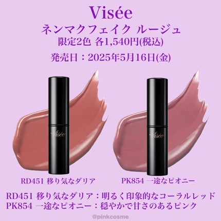 名探偵コナンリップクリーム&リップスタンドセット 安室&風見/ラヴィジア/その他キットセットの画像