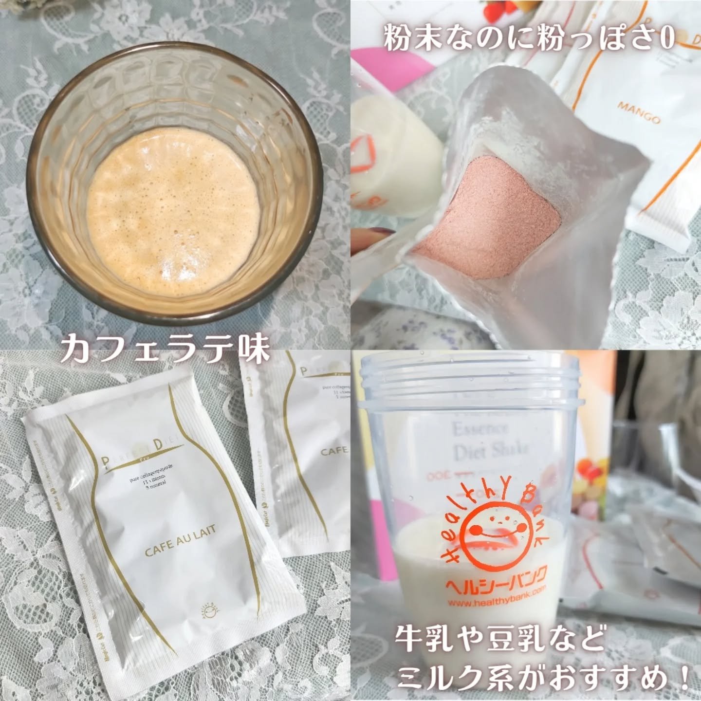 美容液ダイエットシェイク/ヘルシーバンク/美容ドリンクを使ったクチコミ（3枚目）