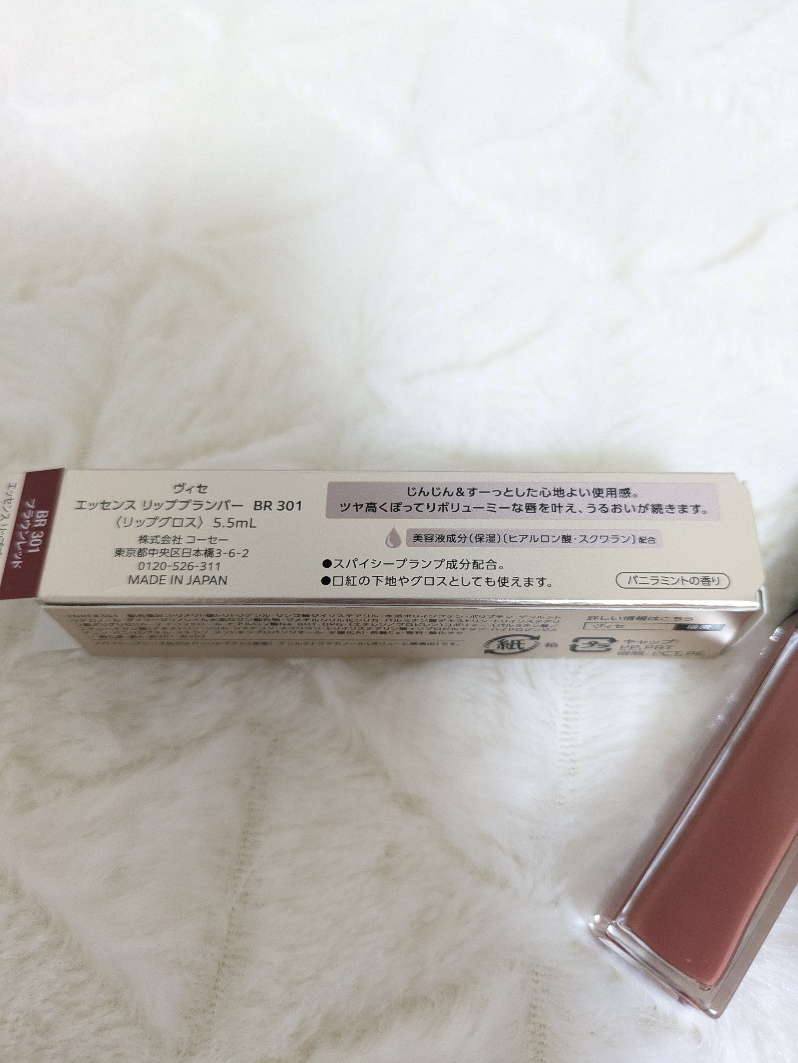 エッセンス リッププランパー BR301 ブラウンレッド/Visée/リッププランパーを使ったクチコミ（2枚目）