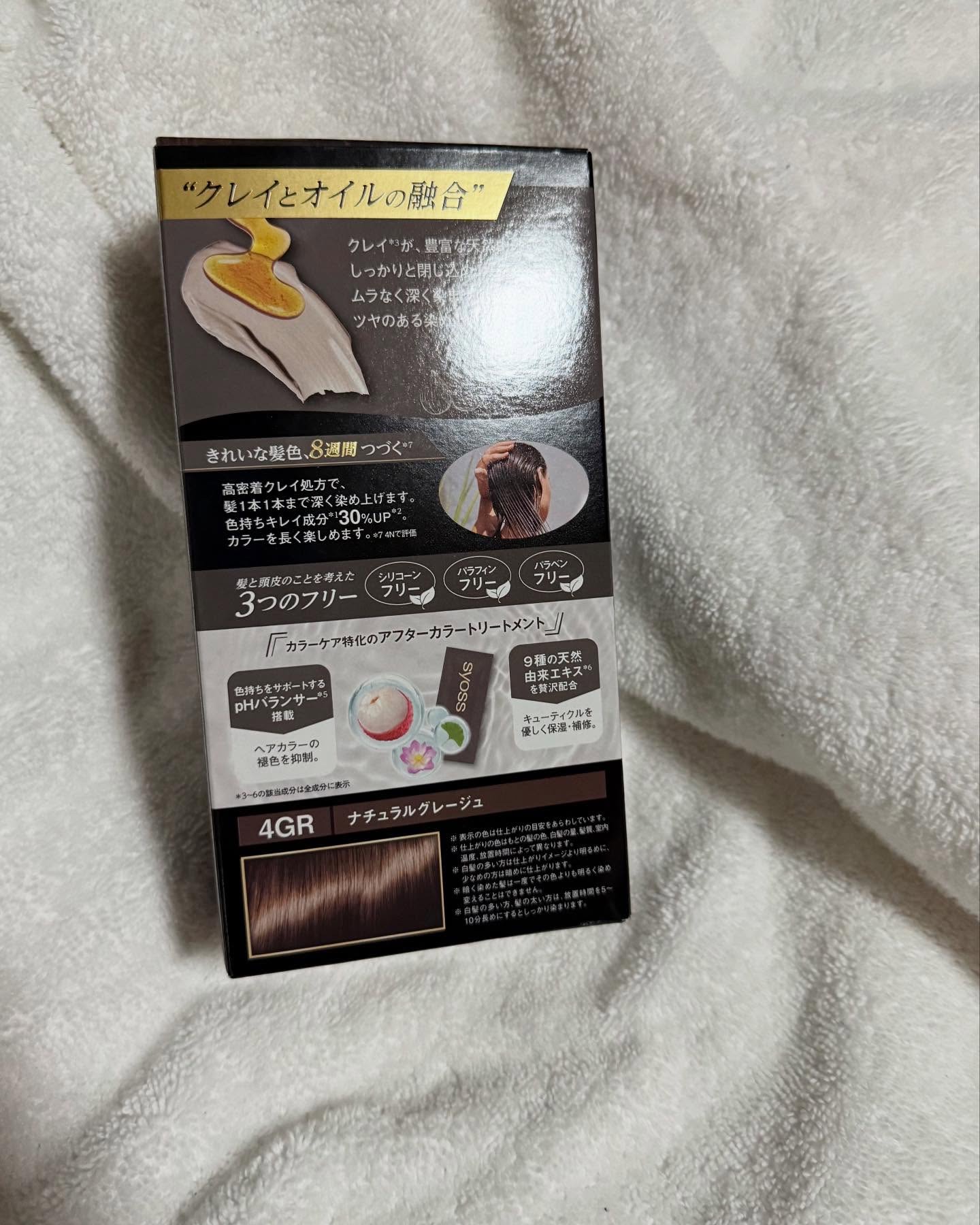 クレイクリーム/サイオス/ヘアカラーを使ったクチコミ（2枚目）