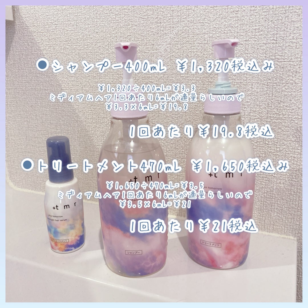 モイスト シャンプー/トリートメント/+tmr/市販シャンプーを使ったクチコミ(7枚目)