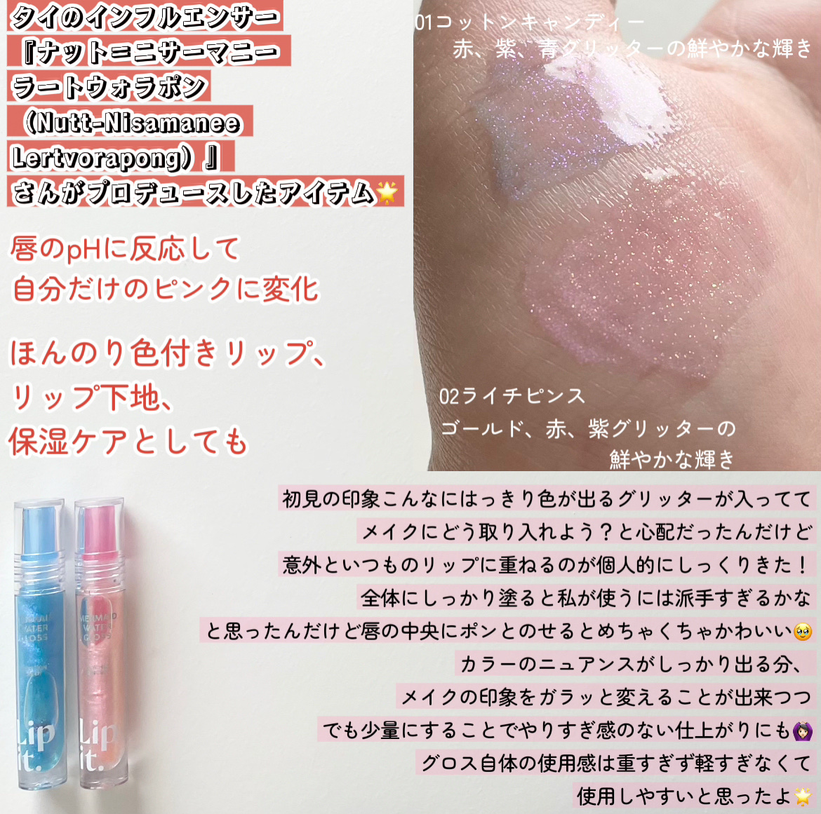 を使ったクチコミ（2枚目）