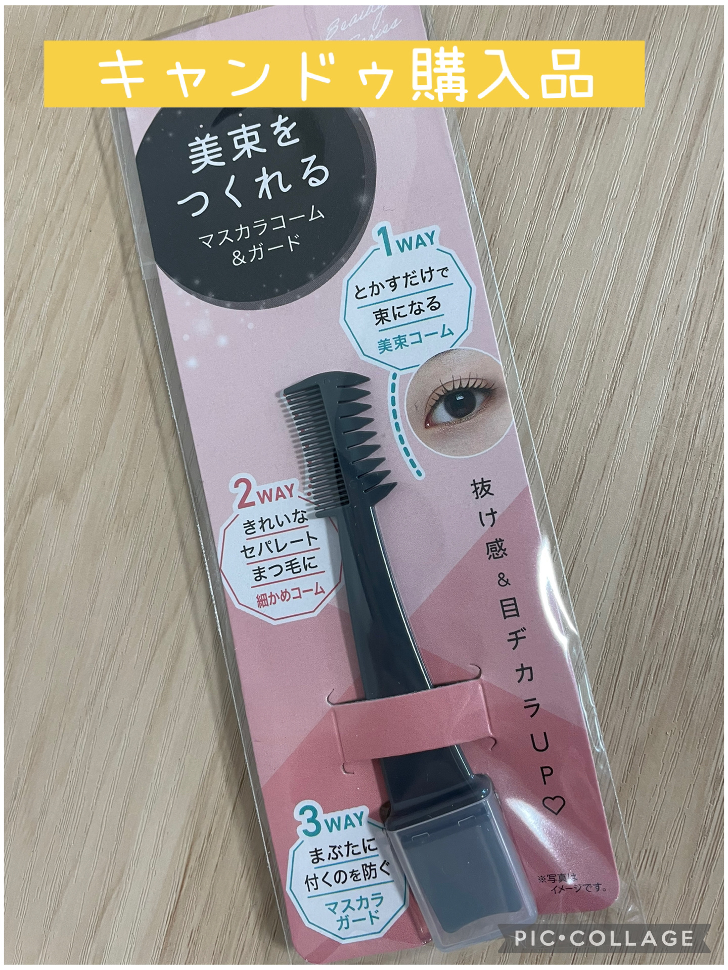 キャンドゥ購入品😄💞/キャンドゥ/その他を使ったクチコミ（1枚目）