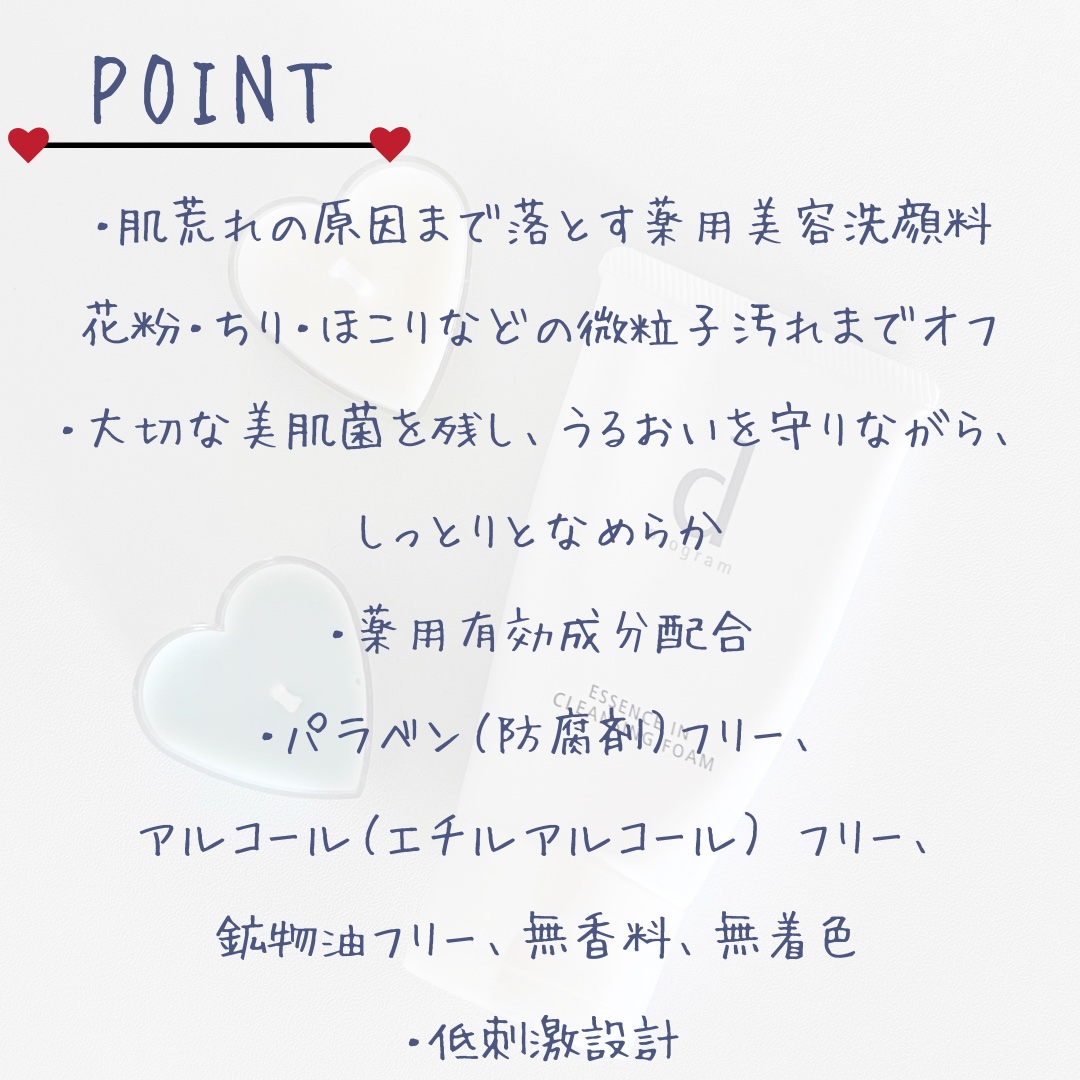 エッセンスイン クレンジングフォーム/d プログラム/洗顔フォームを使ったクチコミ（2枚目）