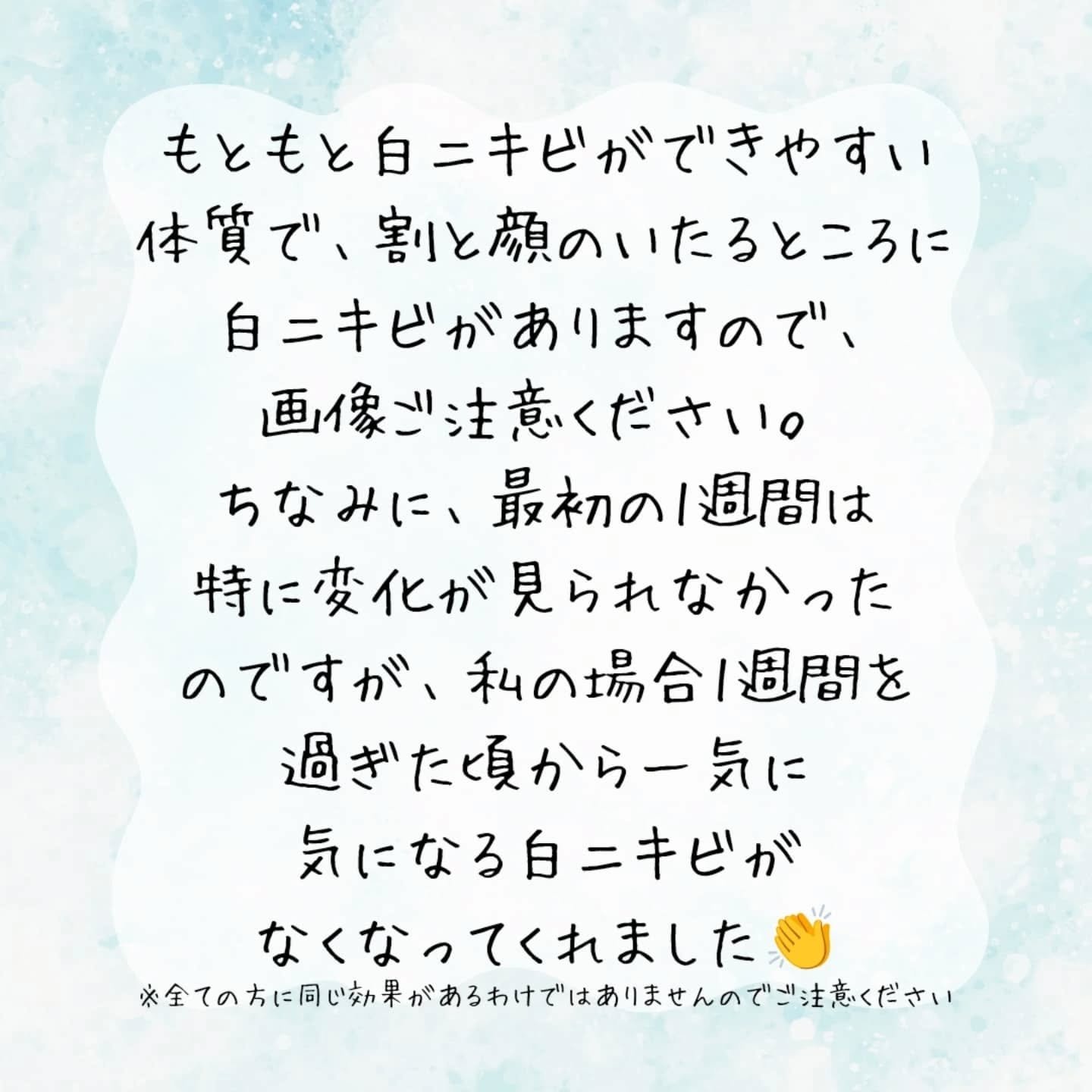 アクリンゲル/東亜製薬/その他スキンケアを使ったクチコミ（2枚目）