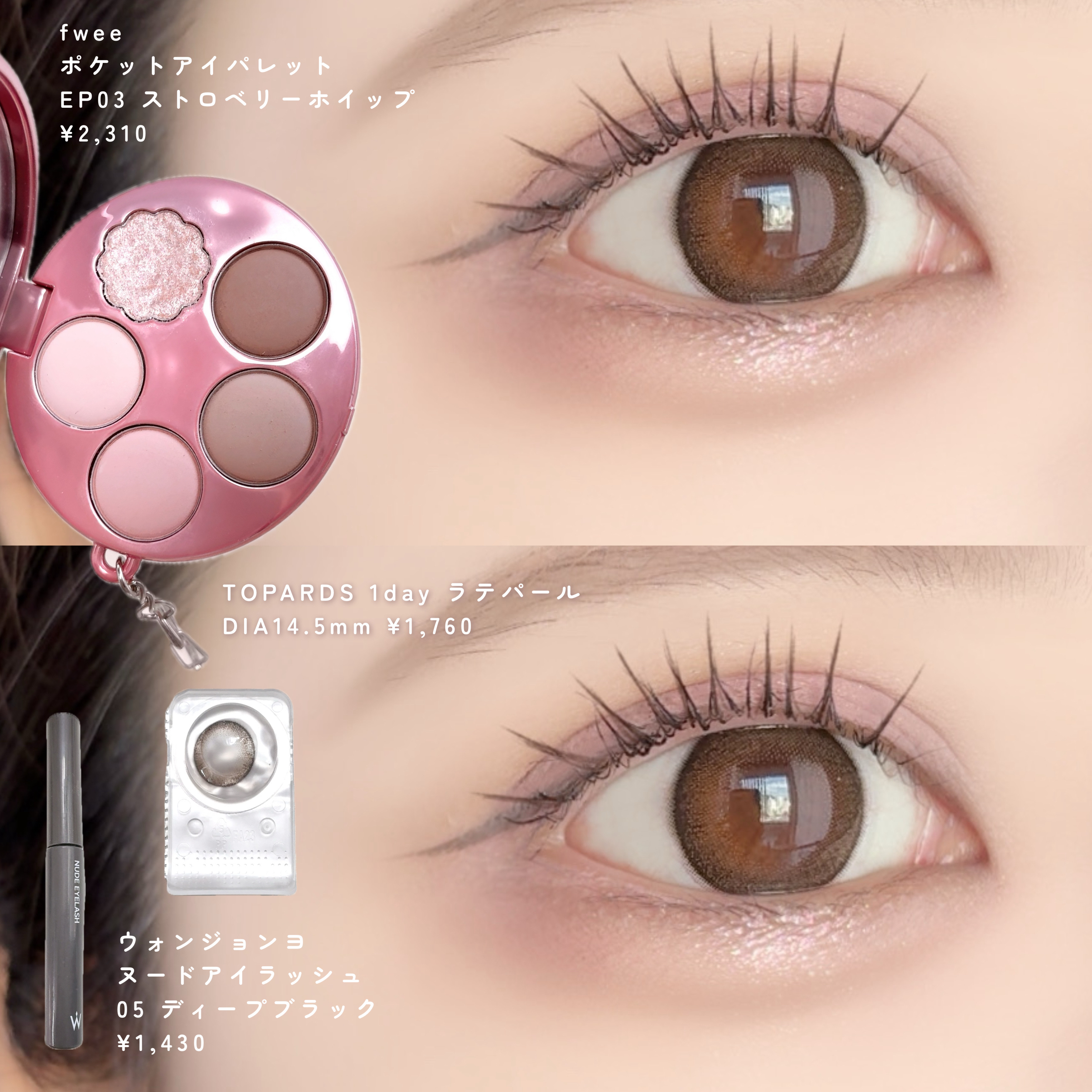 カールラッシュ フィクサー/Elégance/マスカラ下地を使ったクチコミ（2枚目）