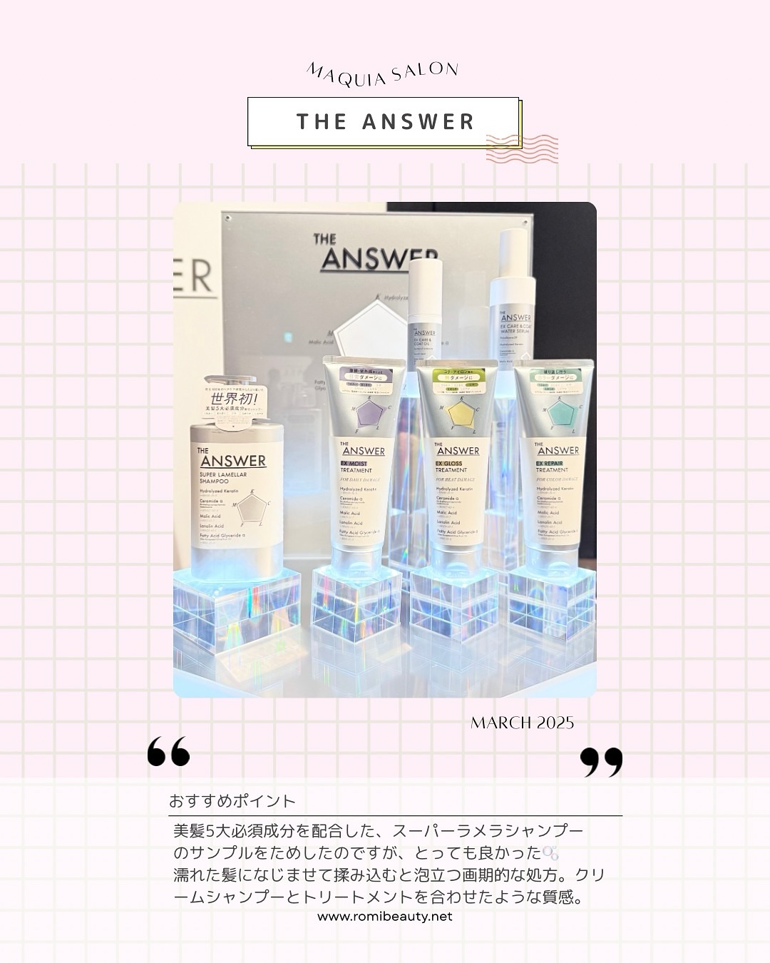 THE ANSWER スーパーラメラシャンプー/THE ANSWER/市販シャンプーを使ったクチコミ（1枚目）