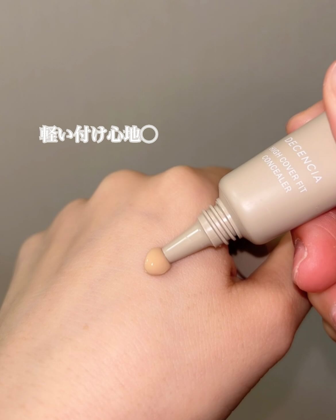 ディセンシア ハイカバーフィット コンシーラー/DECENCIA/リキッドコンシーラーを使ったクチコミ（2枚目）