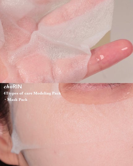 モデリングパックグロウプロジェクト/choRIN/シートマスク・パックを使ったクチコミ(3枚目)