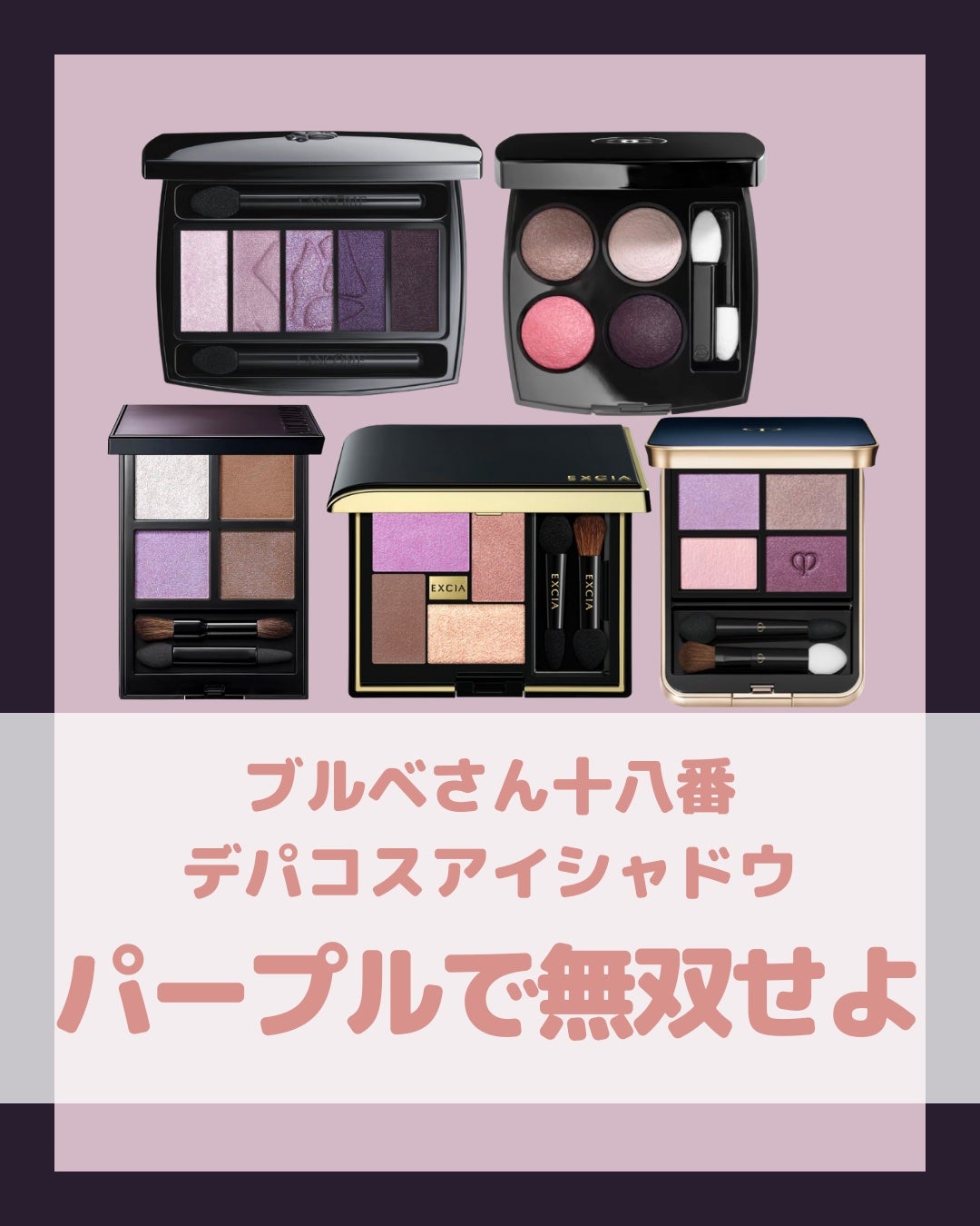 レ キャトル オンブル/CHANEL/アイシャドウパレットを使ったクチコミ(1枚目)