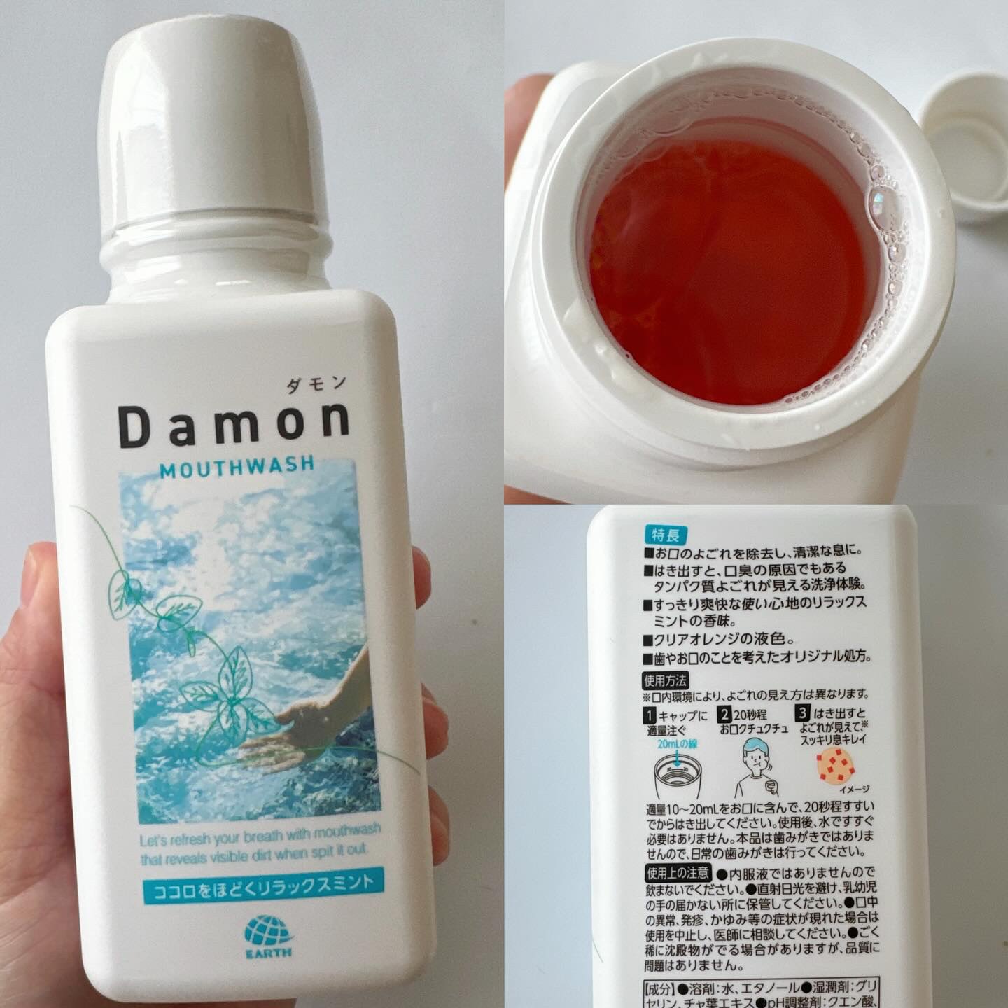 ダモン リラックスミント/Damon/マウスウォッシュ・スプレーを使ったクチコミ（3枚目）