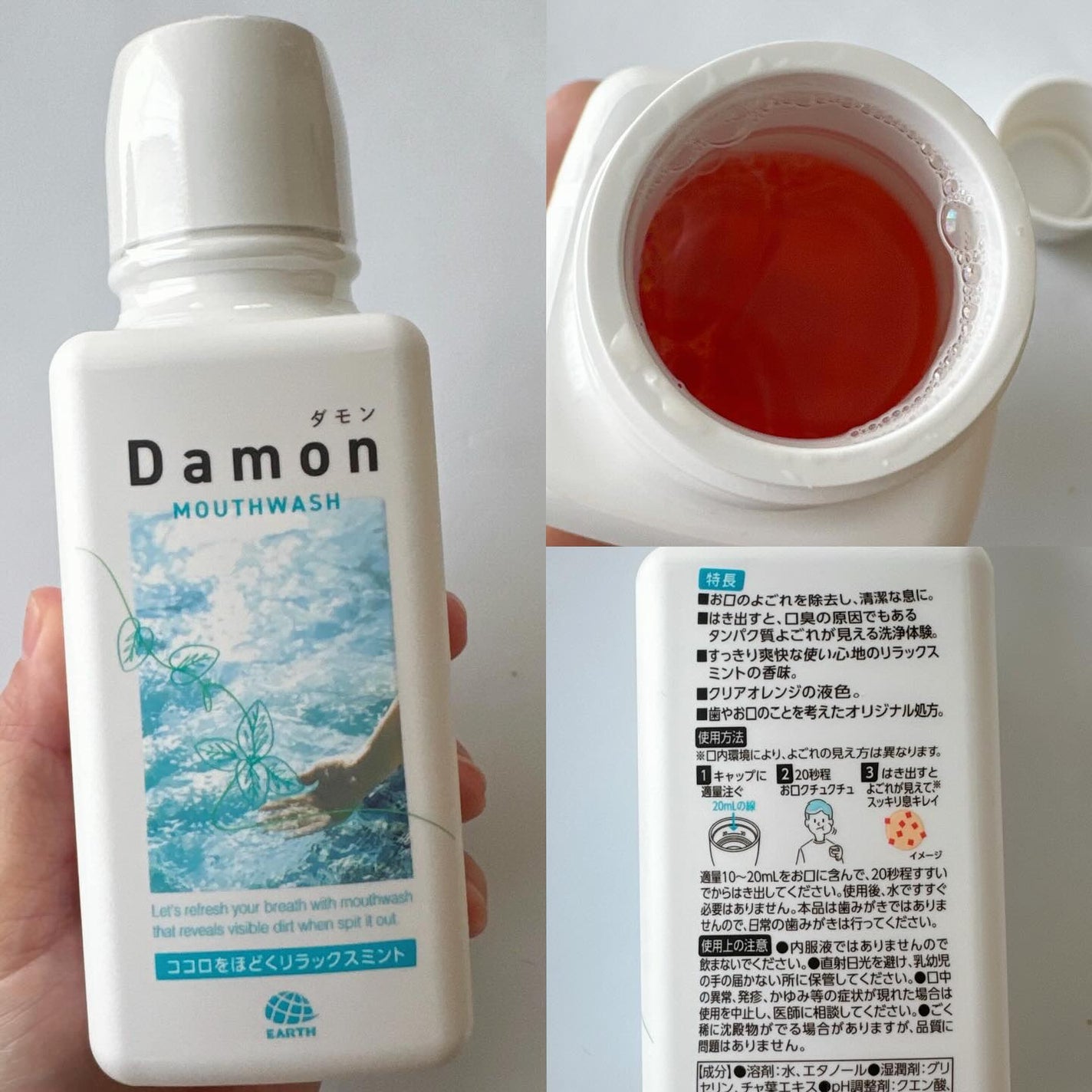 ダモン リラックスミント/Damon/マウスウォッシュ・スプレーを使ったクチコミ(3枚目)