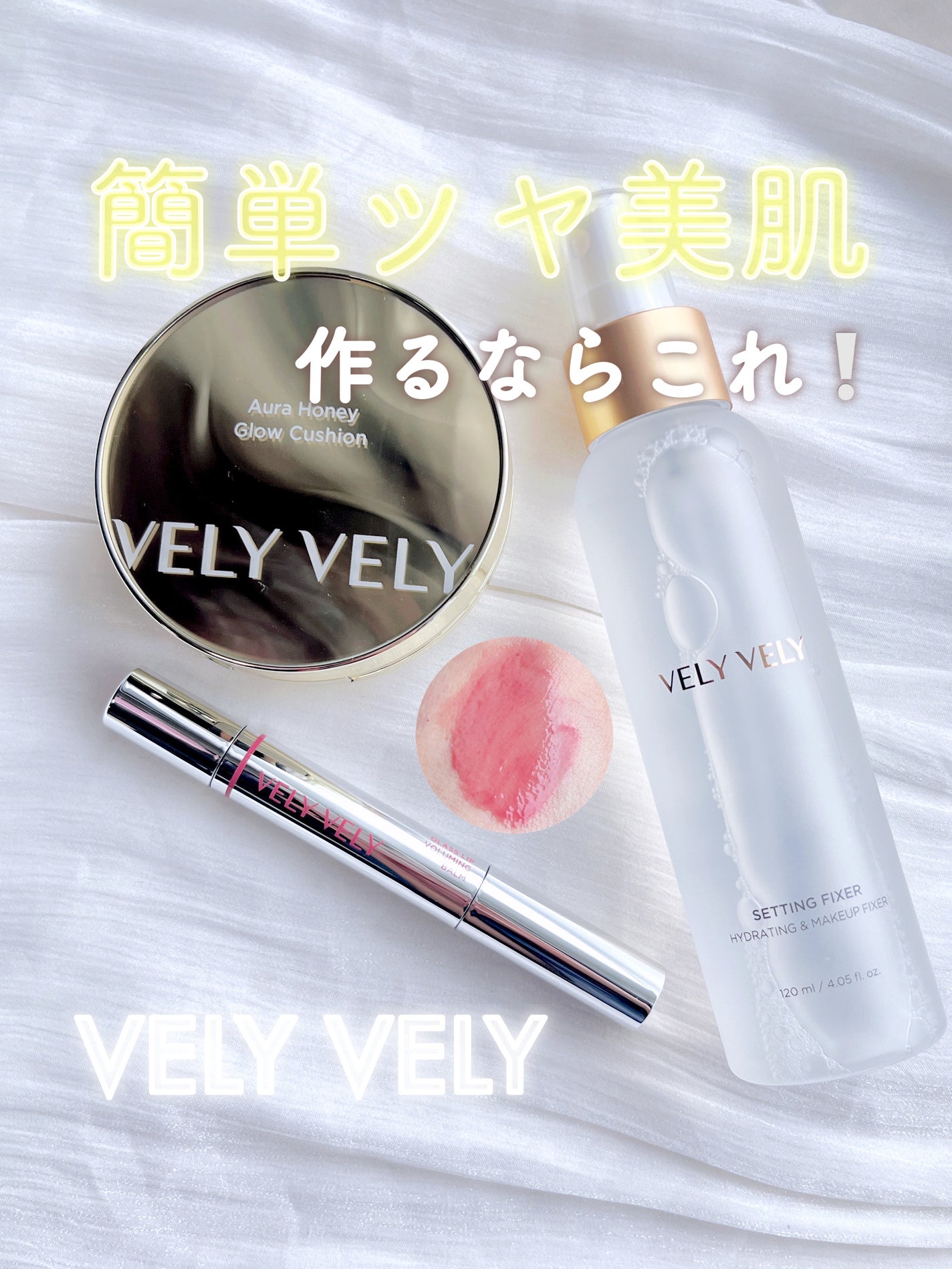 はちみつツヤ肌クッションファンデ/VELY VELY/クッションファンデーションを使ったクチコミ(1枚目)