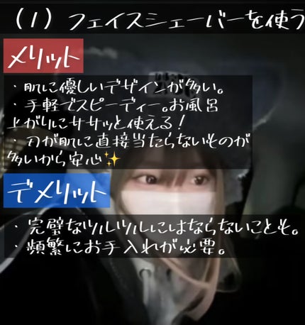 フェリエ フェイス用 ES-WF41/Panasonic/シェーバーを使ったクチコミ(2枚目)