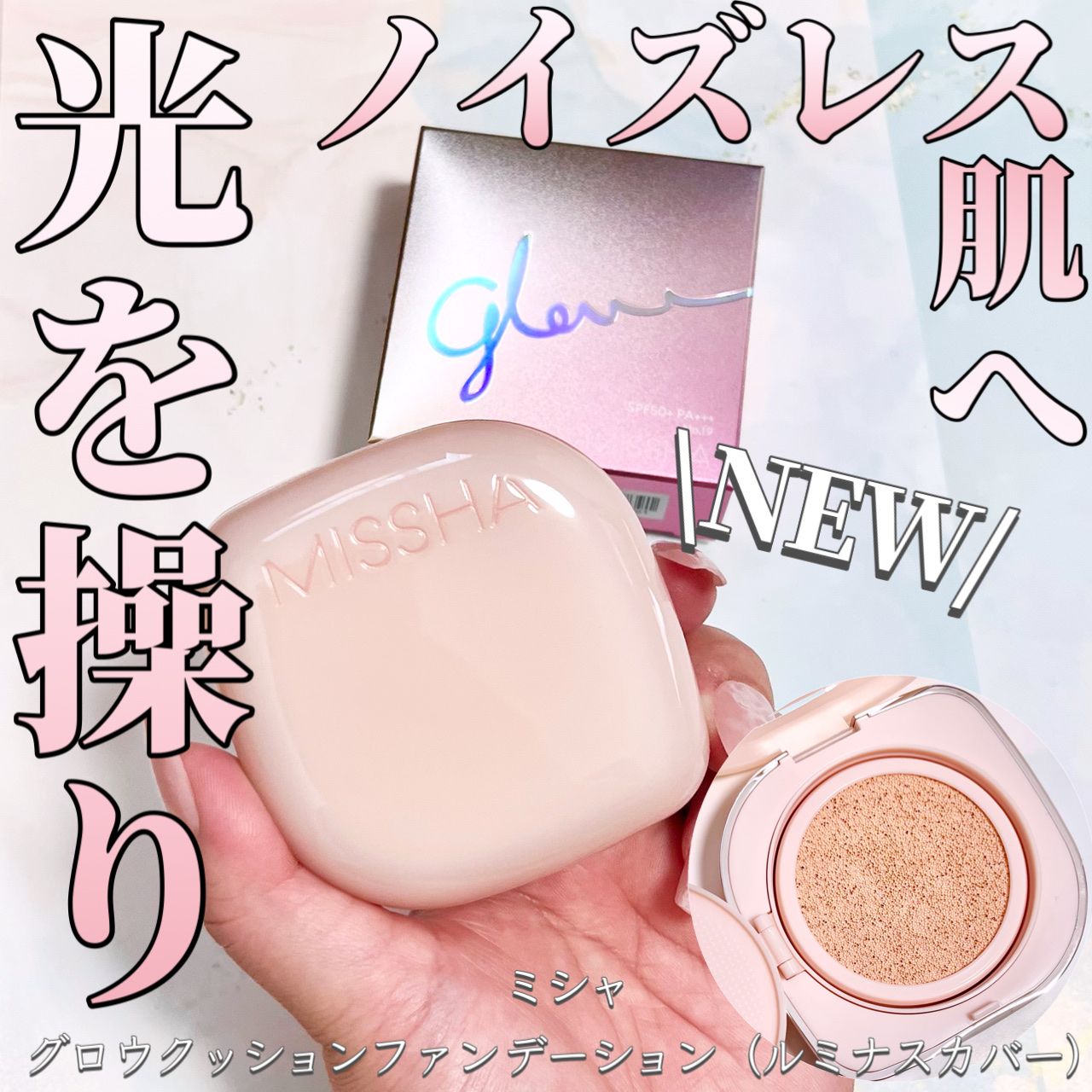 グロウ スキンバーム ミスト/MISSHA/ミスト状化粧水を使ったクチコミ（1枚目）