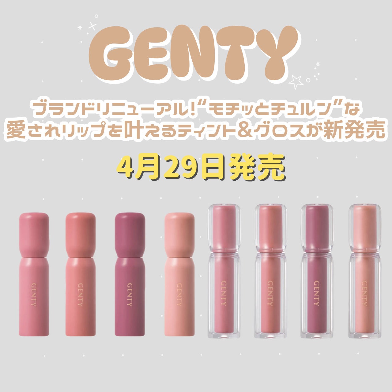 ジェンティー モチュルンリップティント/GENTY/リップティントを使ったクチコミ(1枚目)