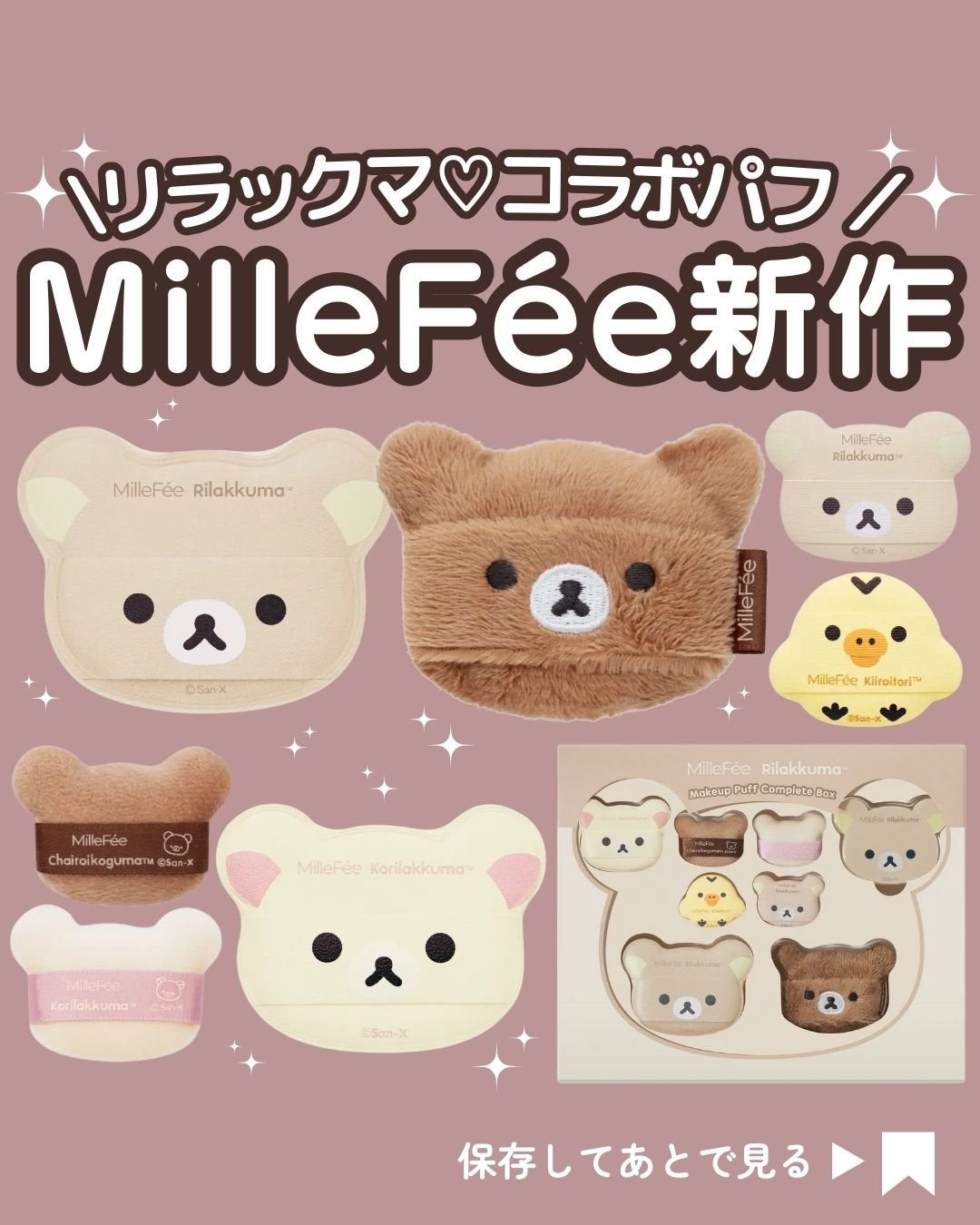 マシュマロフィットパフ/MilleFée/パフ・スポンジを使ったクチコミ(1枚目)