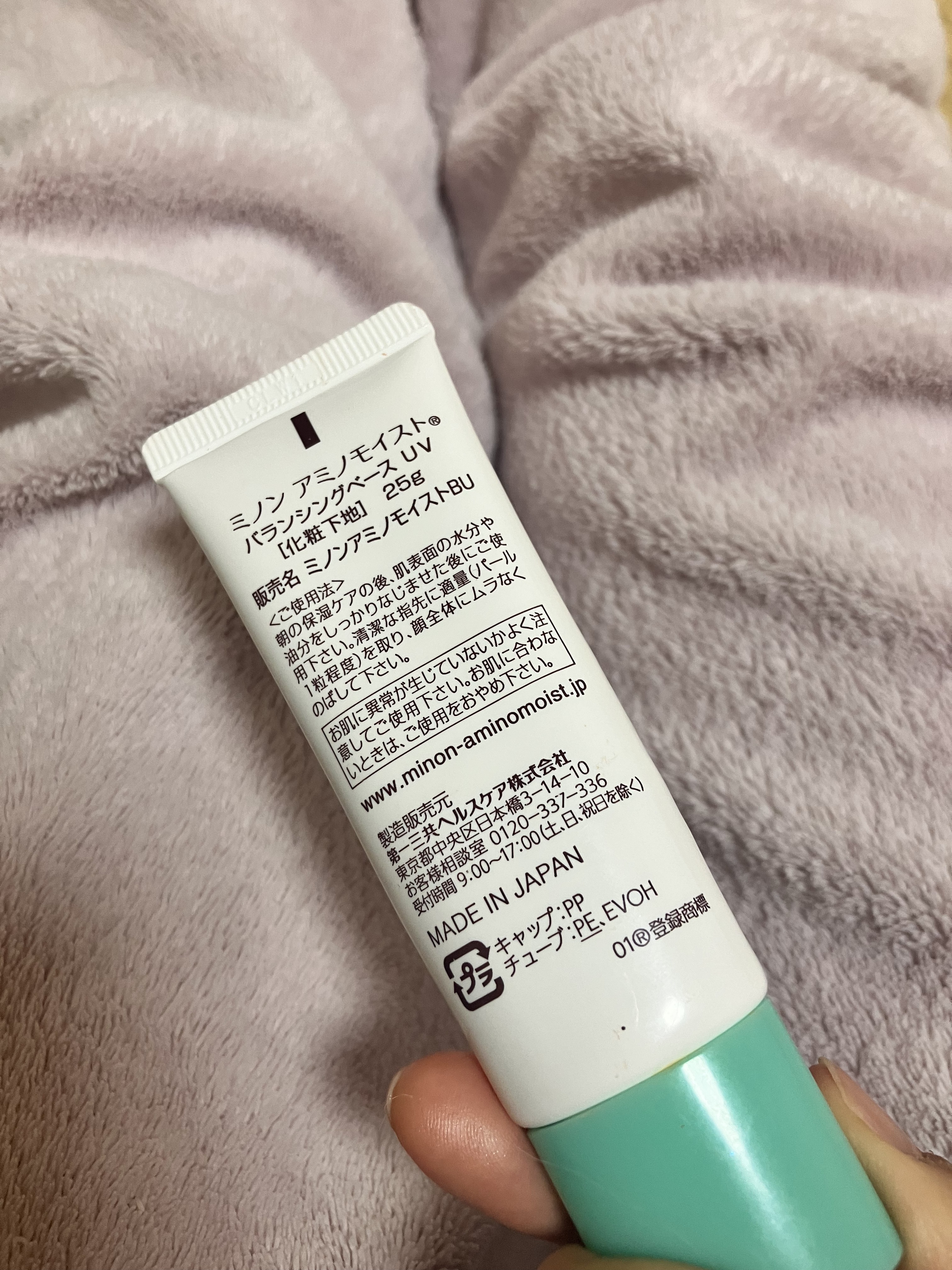 ミノン アミノモイスト バランシングベース UV/ミノン/化粧下地を使ったクチコミ（1枚目）