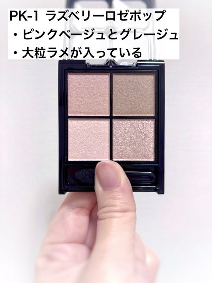 試してみた】KATE ケイト ポッピングシルエットシャドウのリアル 試してみた】KATE ケイト ポッピングシルエットシャドウのリアル