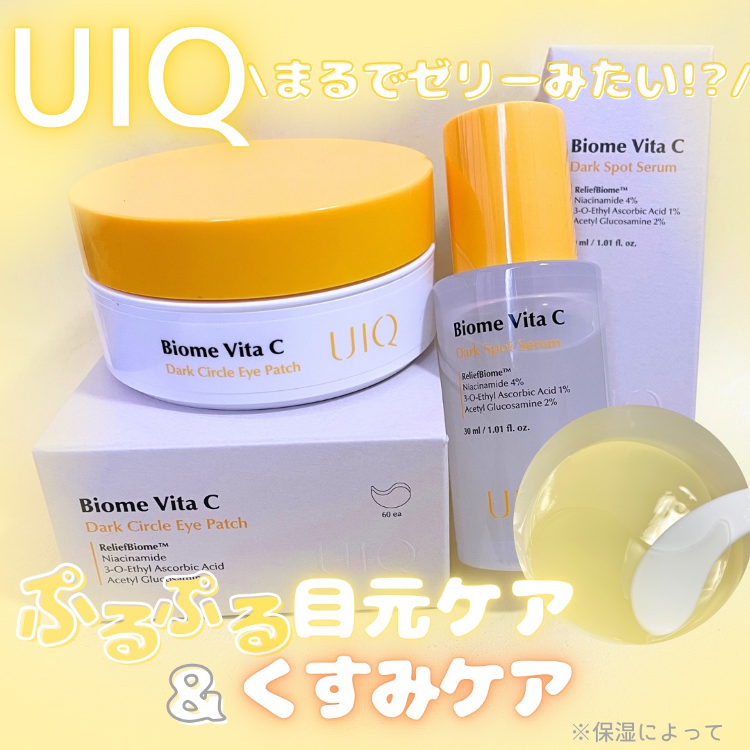 バイオームビタCダークスポットセラム/UIQ/美容液を使ったクチコミ（1枚目）