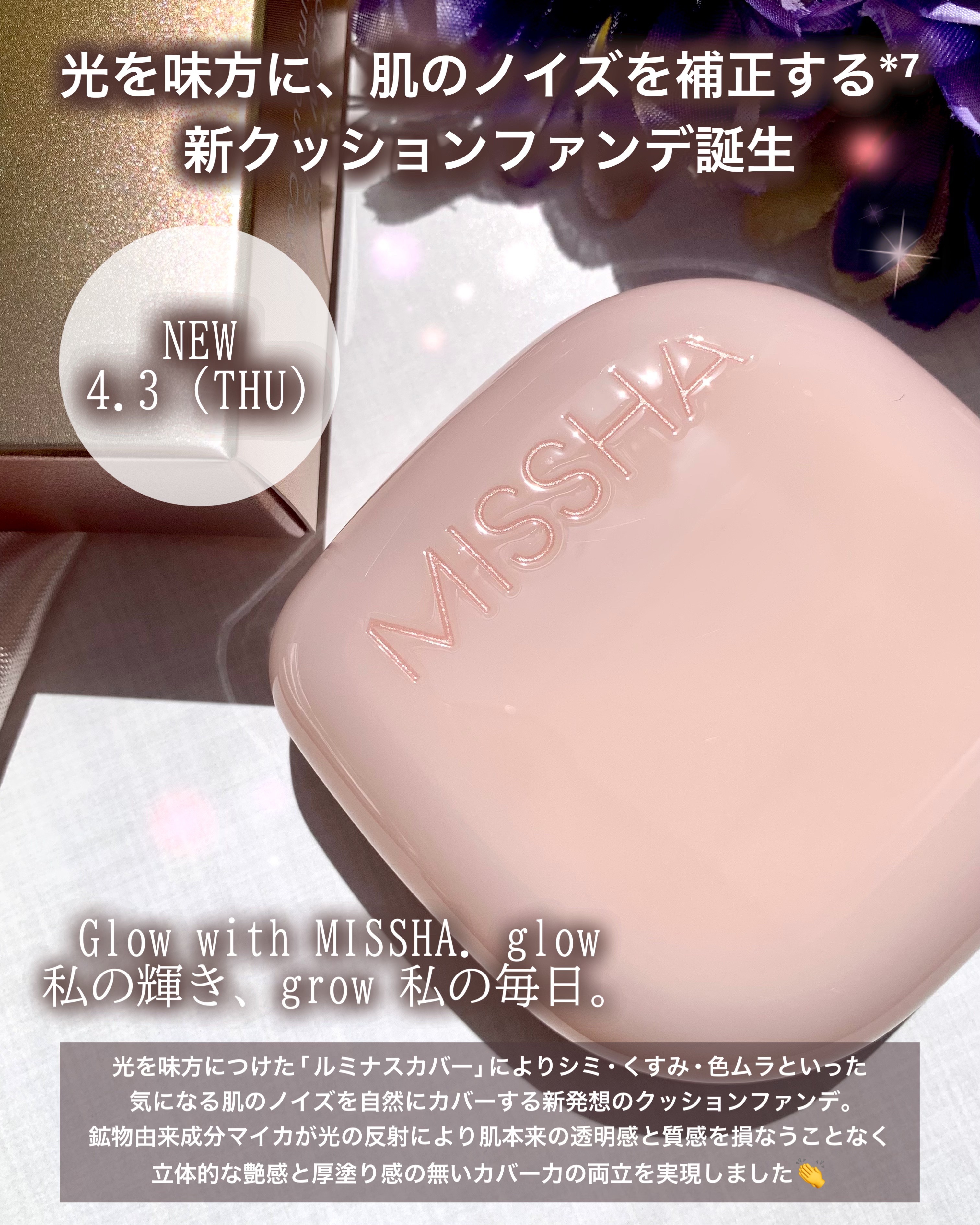 ミシャ グロウ クッション ファンデーション(ルミナスカバー)/MISSHA/クッションファンデーションを使ったクチコミ（2枚目）