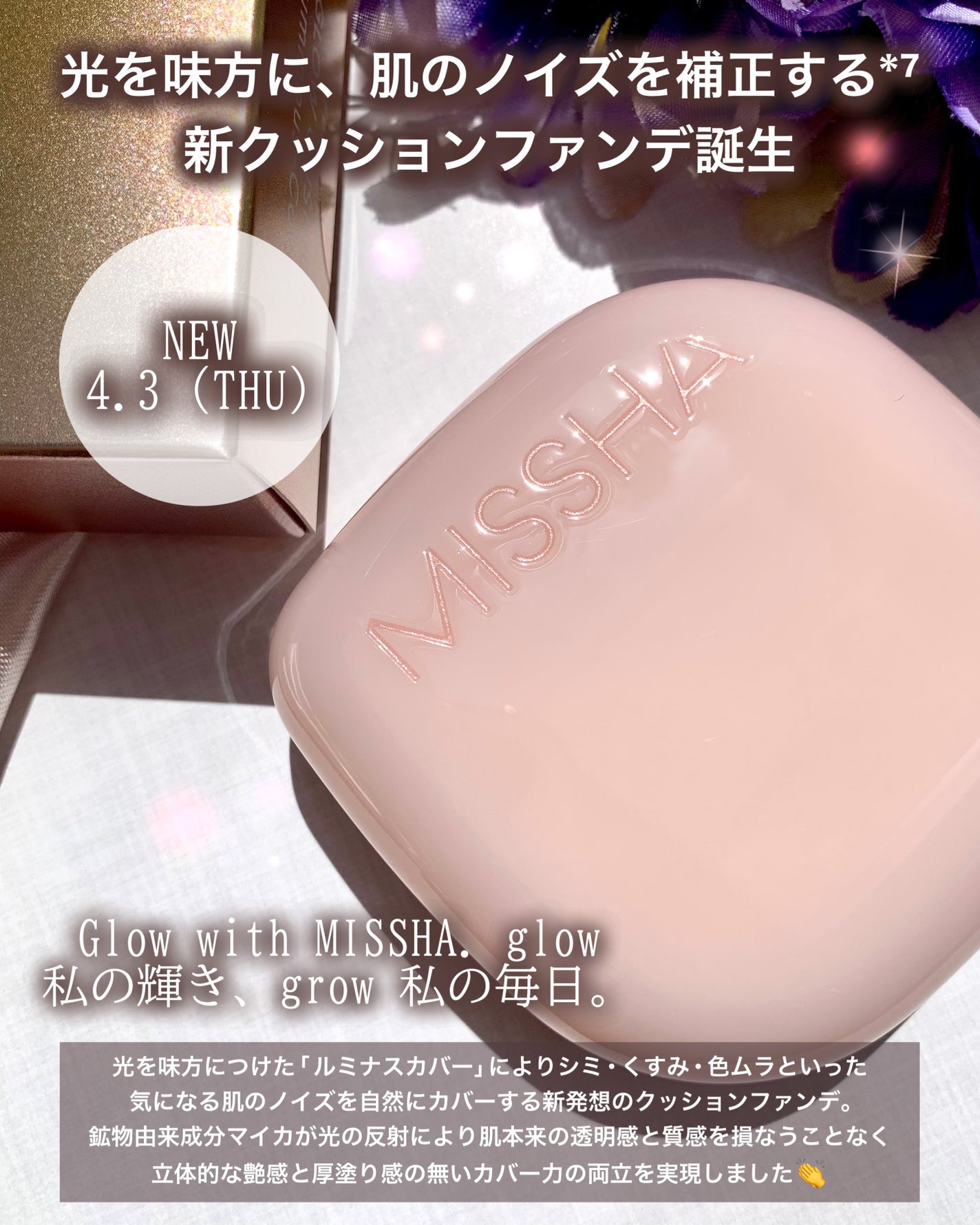 ミシャ グロウ クッション ファンデーション(ルミナスカバー)/MISSHA/クッションファンデーションを使ったクチコミ(2枚目)