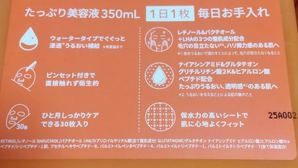 ã¬ãã©ã© ãã€ãªãŒã·ãŒããã¹ã¯/ãã€ãã£ãŒãªãããªãã¯/ã·ãŒããã¹ã¯ã»ããã¯ã䜿ã£ãã¯ãã³ãïŒ6æç®ïŒ