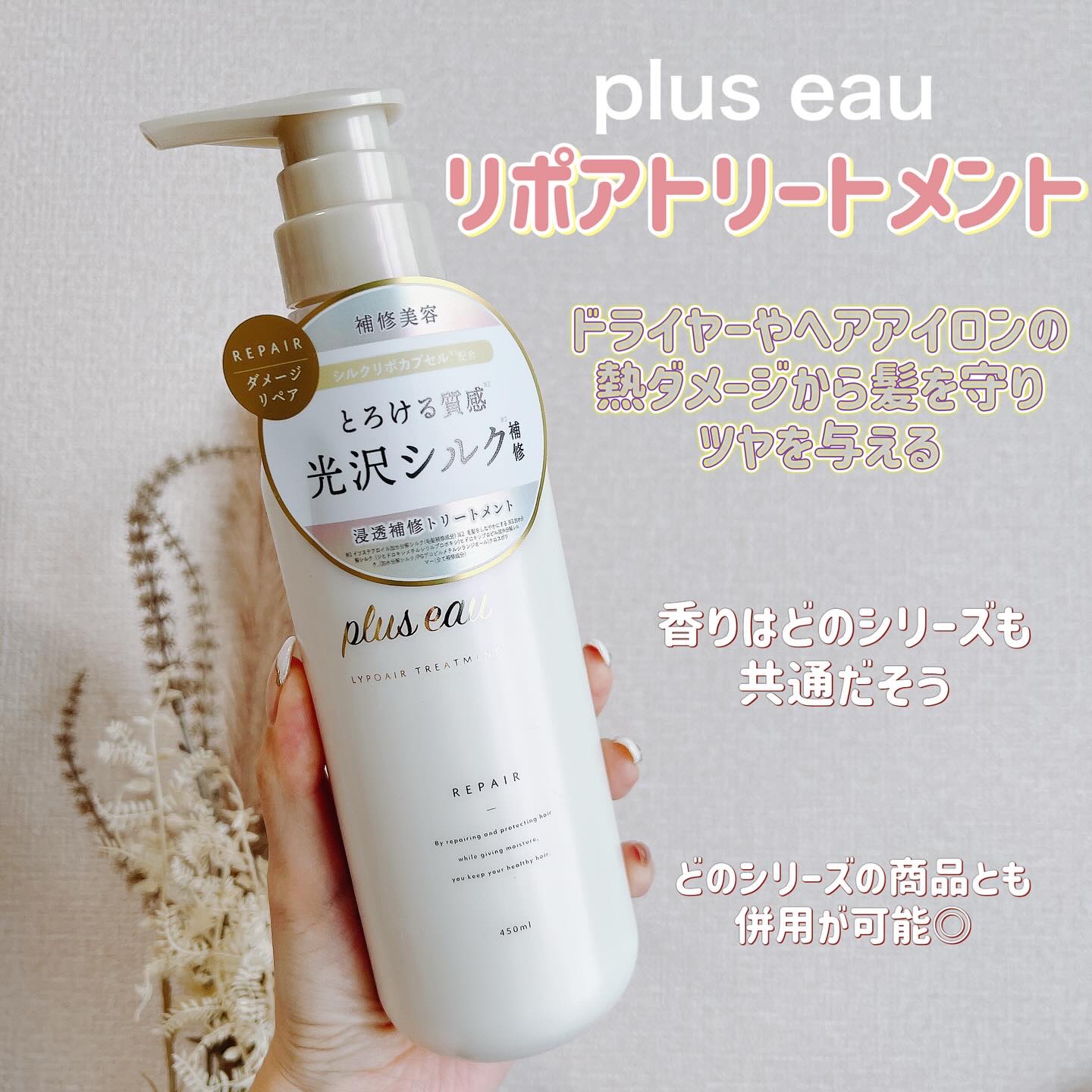 リポアシャンプー/リポアトリートメント/plus eau/市販シャンプーを使ったクチコミ（3枚目）