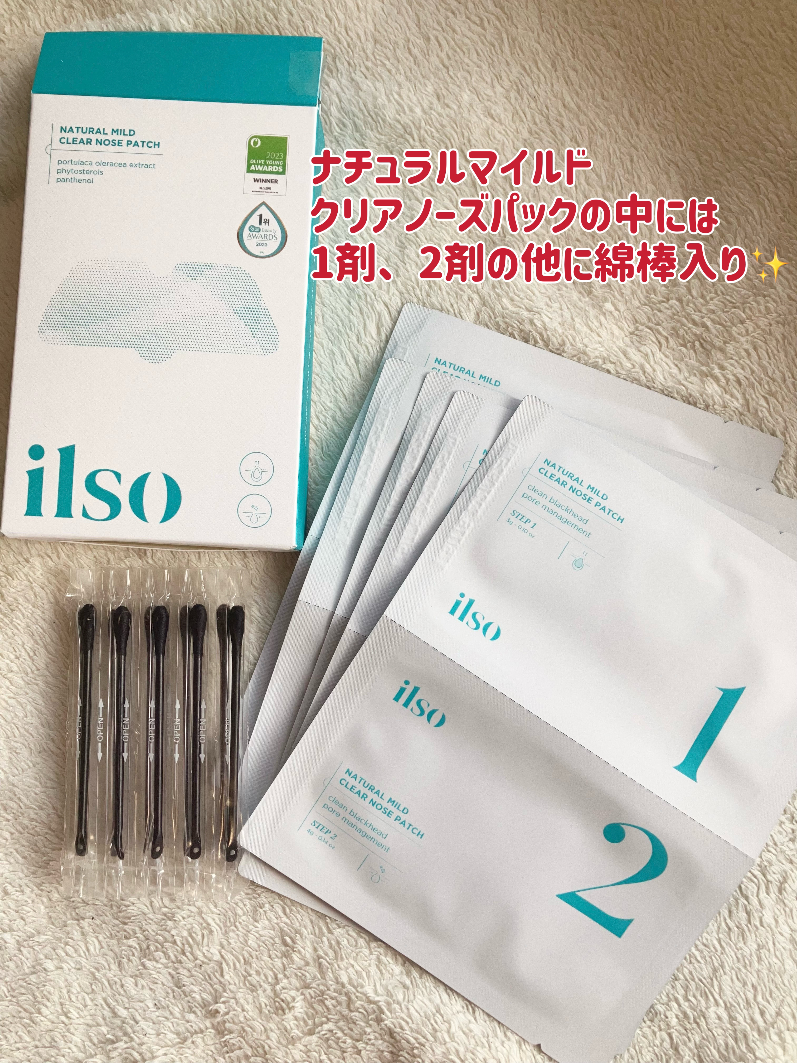 ナチュラルマイルドクリアノーズパック/ilso/シートマスク・パックを使ったクチコミ（2枚目）