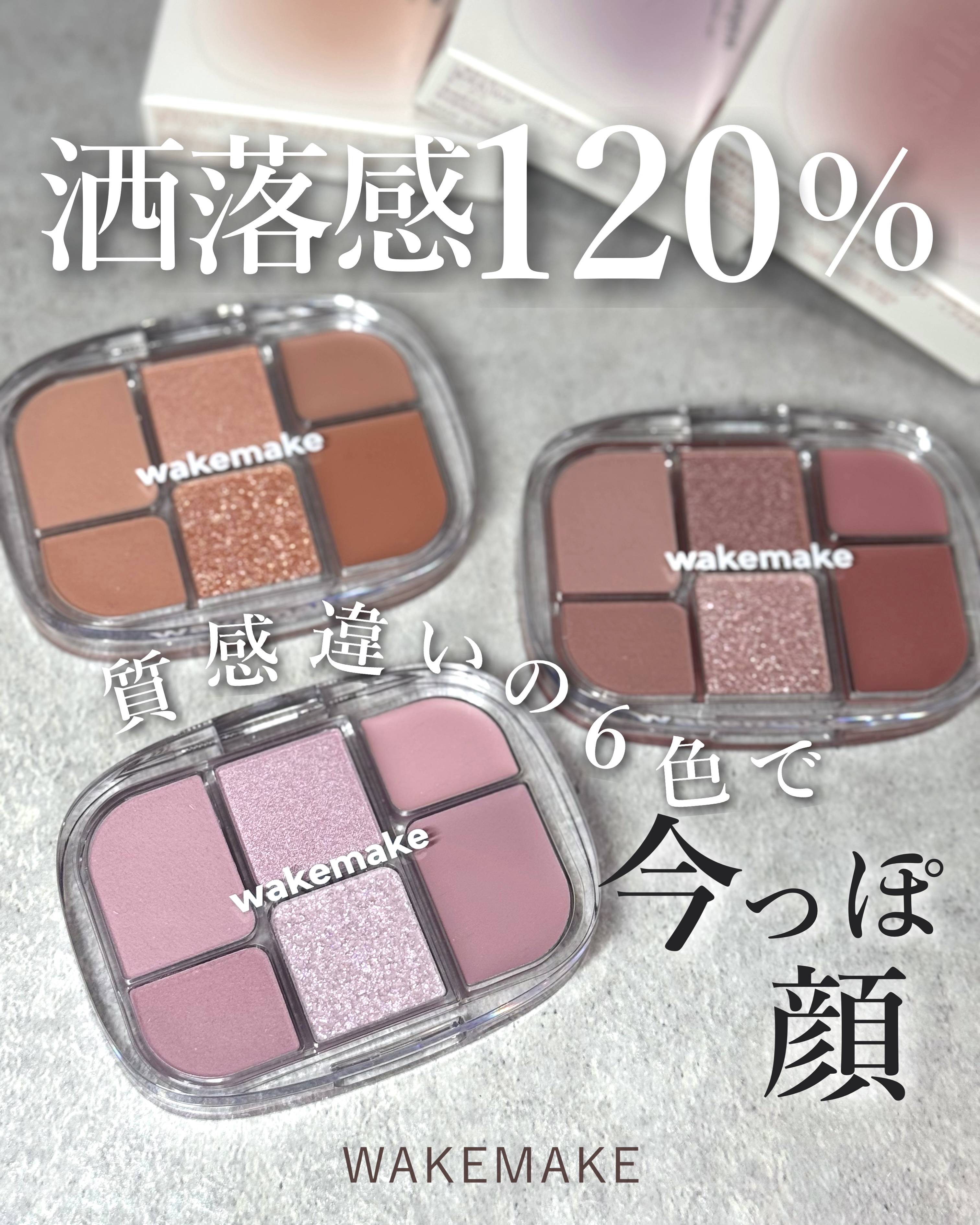 ソフトシアーマルチパレット｜wakemakeの口コミ - ブルベ冬におすすめ