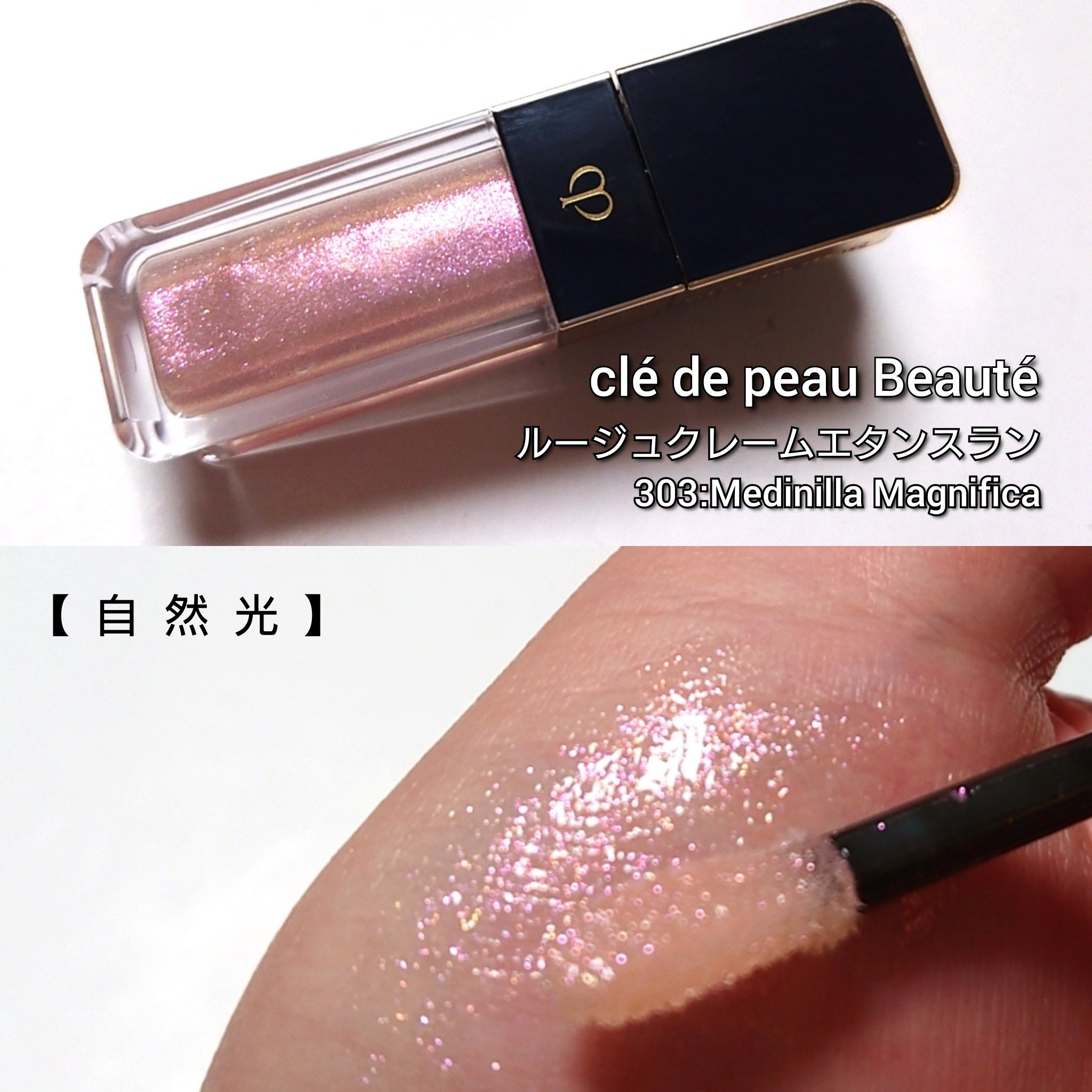 ルージュクレーム エタンスラン 302 Mokara/クレ・ド・ポー ボーテ/口紅を使ったクチコミ（3枚目）