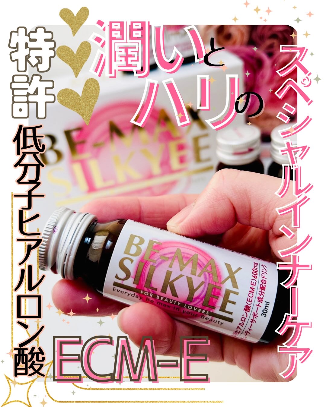 ビーマックス シルキィ/BE-MAX/美容ドリンクを使ったクチコミ（1枚目）