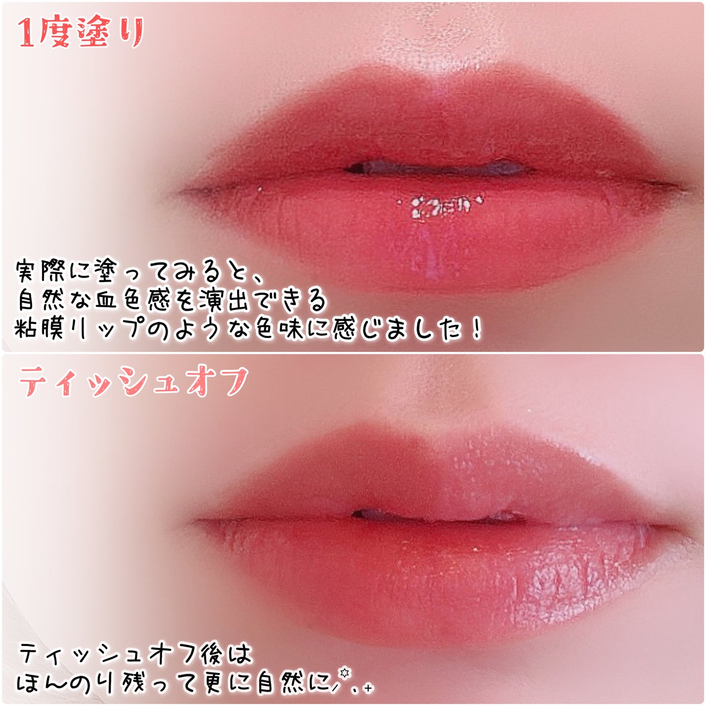 フルーティーグラムティント/Laka/リップティントを使ったクチコミ(3枚目)