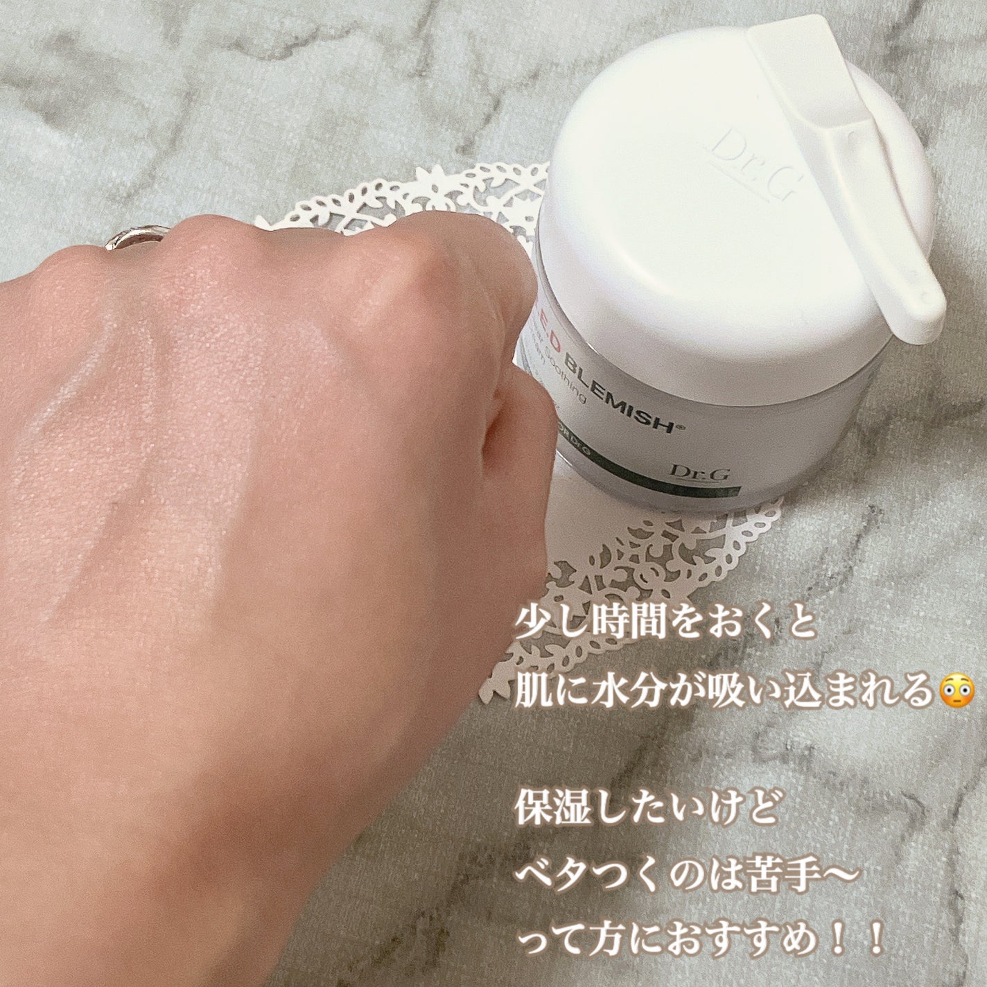 レッドブレミッシュ クリアスージングクリーム/Dr.G/フェイスクリームを使ったクチコミ(9枚目)