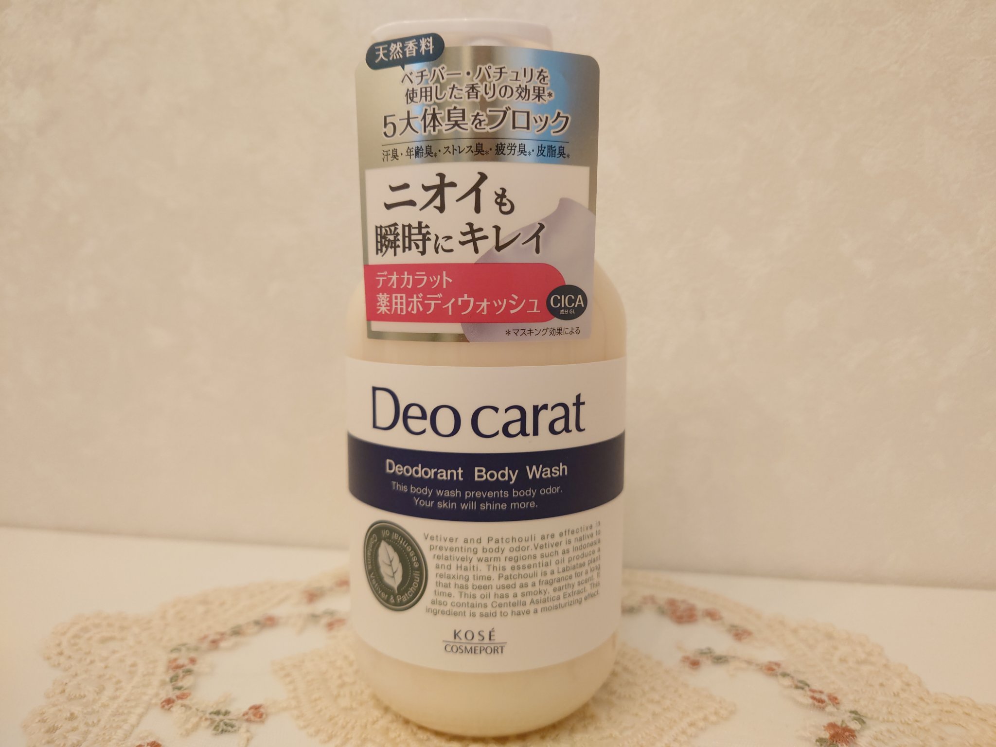 デオカラット 薬用ボディウォッシュ/デオカラット/ボディソープを使ったクチコミ（1枚目）