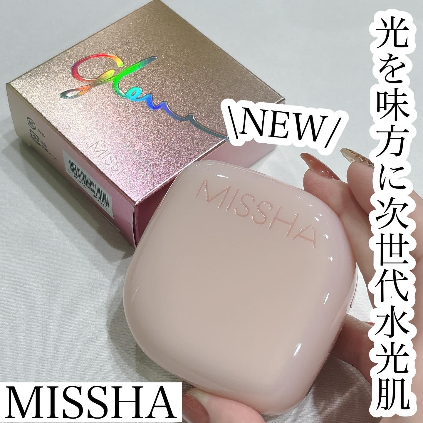 ・
・
・
⁡
⁡
Lemon Squareを通じて
【ミシャ】から
【ミシャグロウクッション ファンデーション（ルミナスカバー）】
提供していただきました🍒
⁡
@missha.beauty 
@cchannel_lemonsquare