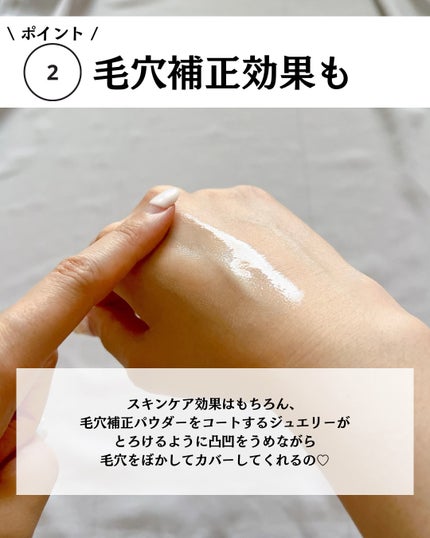 ドラマティックスキンセンサーベース NEO/マキアージュ/化粧下地を使ったクチコミ(5枚目)