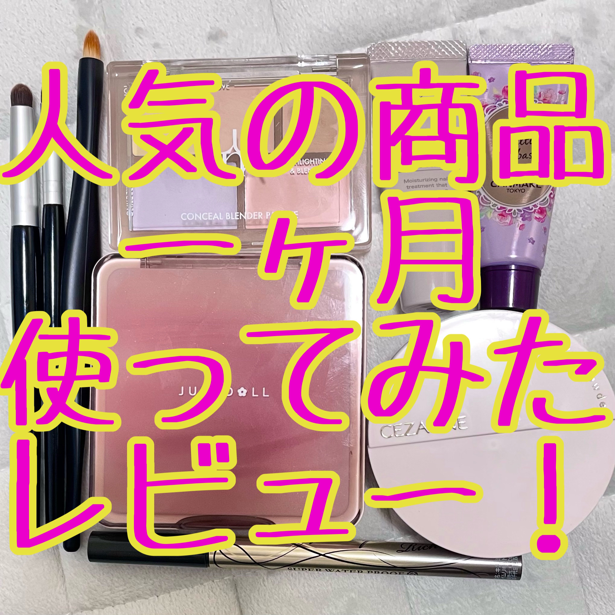 コンシールブレンダーパレット/LUNA/パレットコンシーラーを使ったクチコミ（1枚目）