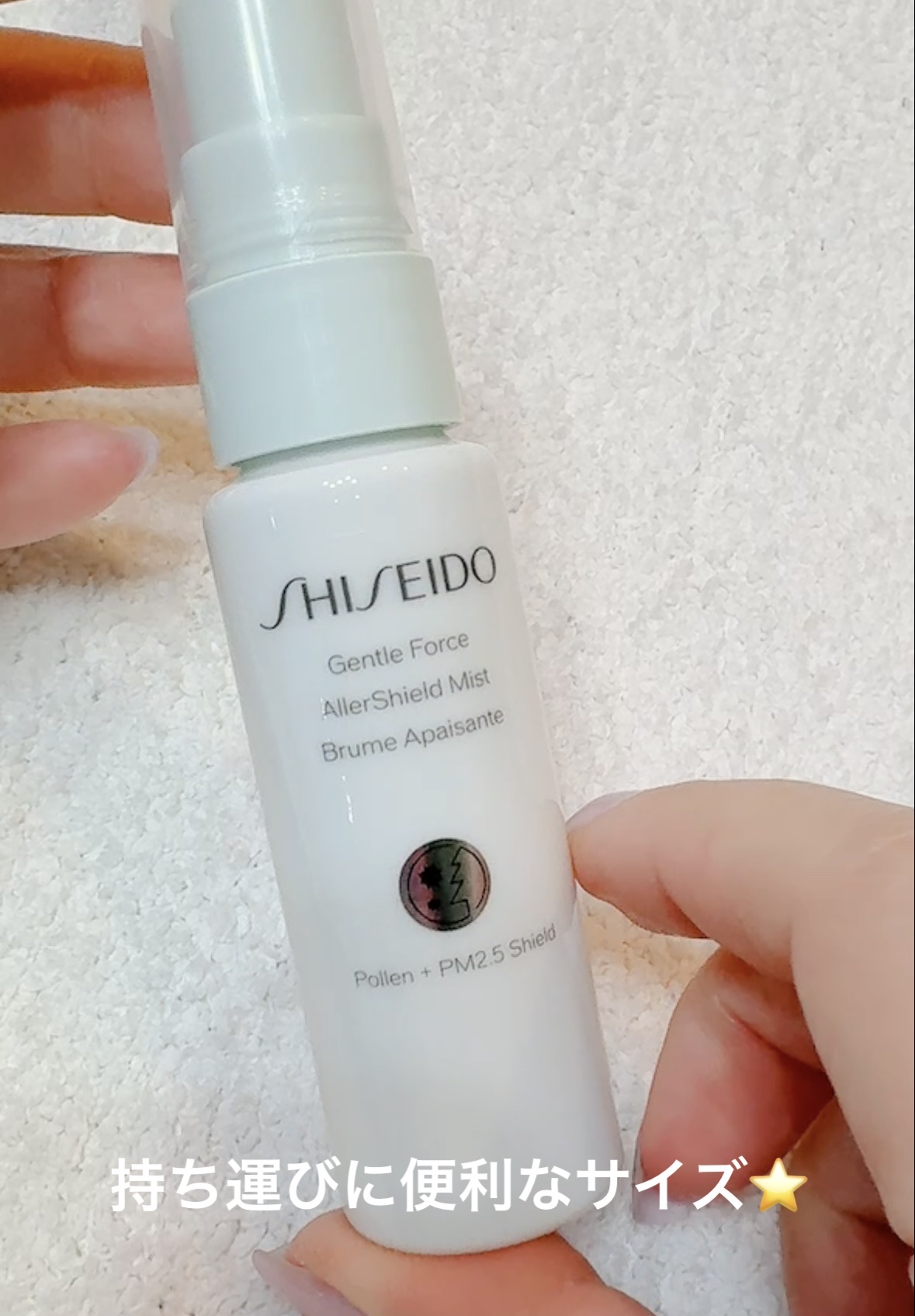ジェントルフォース アレルシールド ミスト/SHISEIDO/ミスト状化粧水を使ったクチコミ（2枚目）