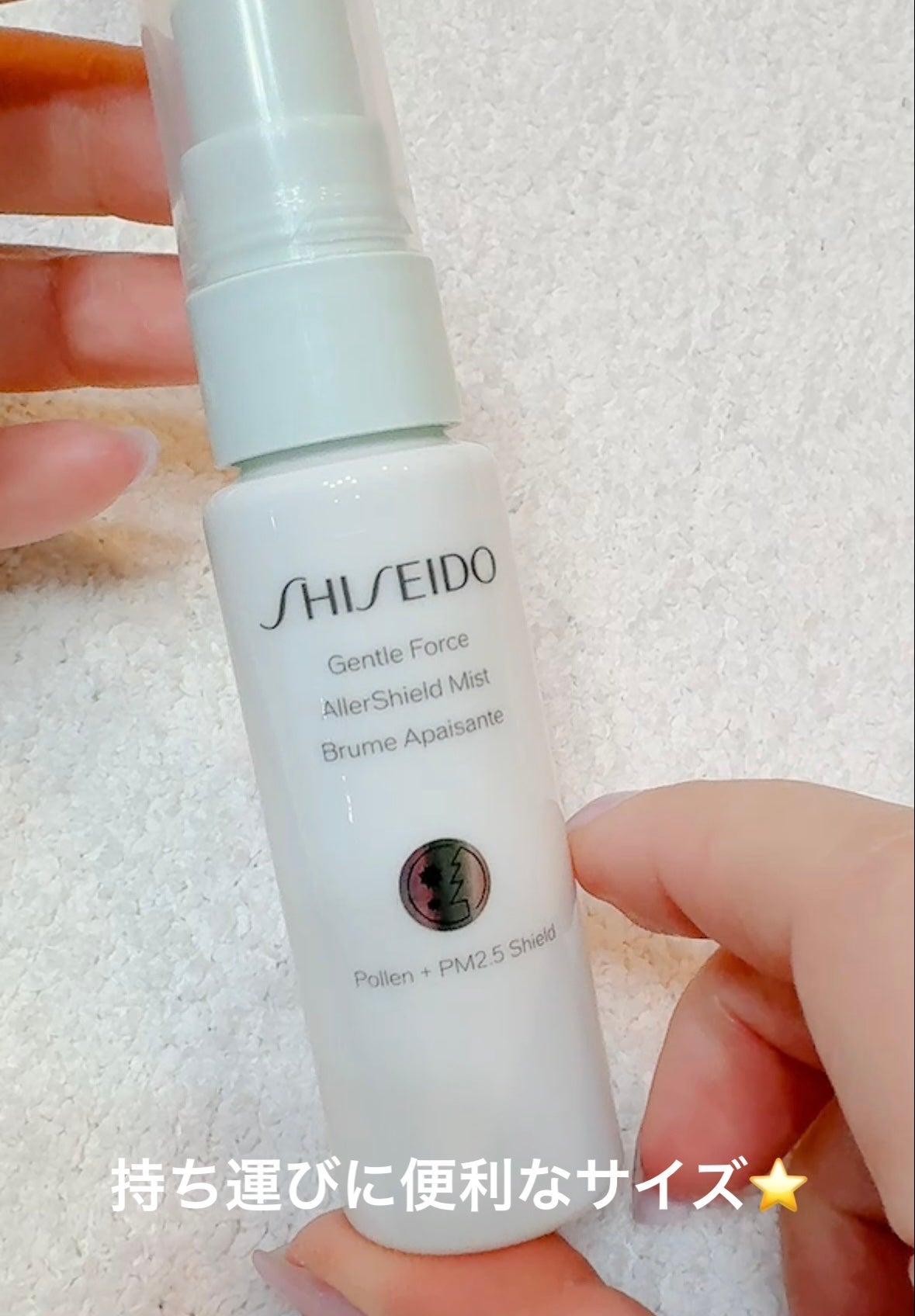 ジェントルフォース アレルシールド ミスト/SHISEIDO/ミスト状化粧水を使ったクチコミ(2枚目)