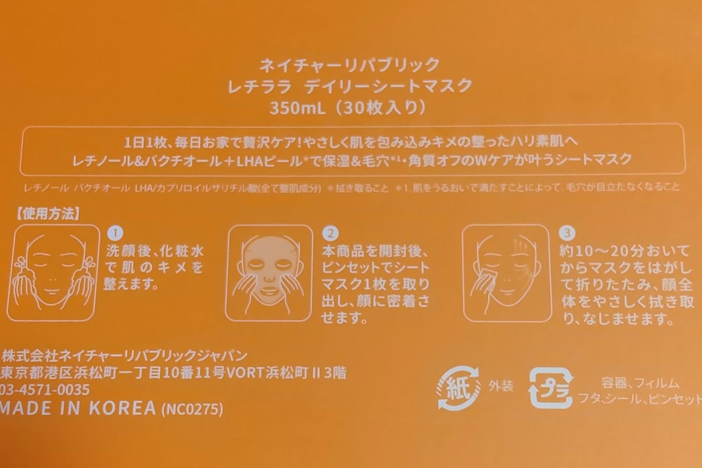 ã¬ãã©ã© ãã€ãªãŒã·ãŒããã¹ã¯/ãã€ãã£ãŒãªãããªãã¯/ã·ãŒããã¹ã¯ã»ããã¯ã䜿ã£ãã¯ãã³ãïŒ5æç®ïŒ