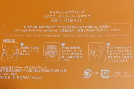 ã¬ãã©ã© ãã€ãªãŒã·ãŒããã¹ã¯/ãã€ãã£ãŒãªãããªãã¯/ã·ãŒããã¹ã¯ã»ããã¯ã䜿ã£ãã¯ãã³ãïŒ5æç®ïŒ