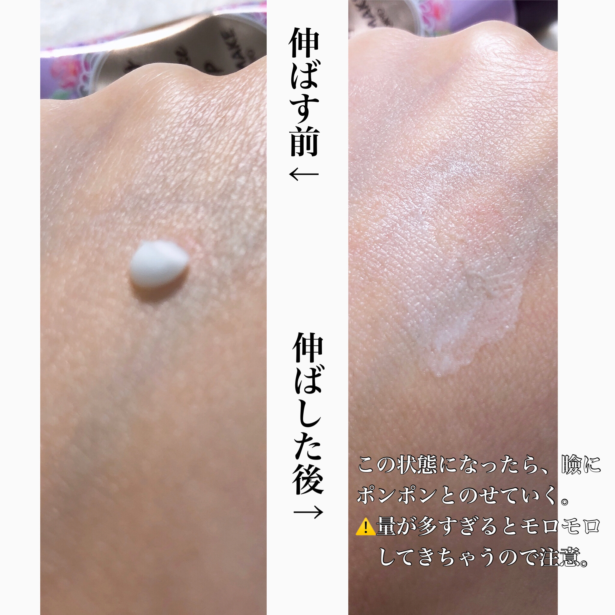 ラスティングマルチアイベース WP/キャンメイク/アイシャドウベースを使ったクチコミ（3枚目）