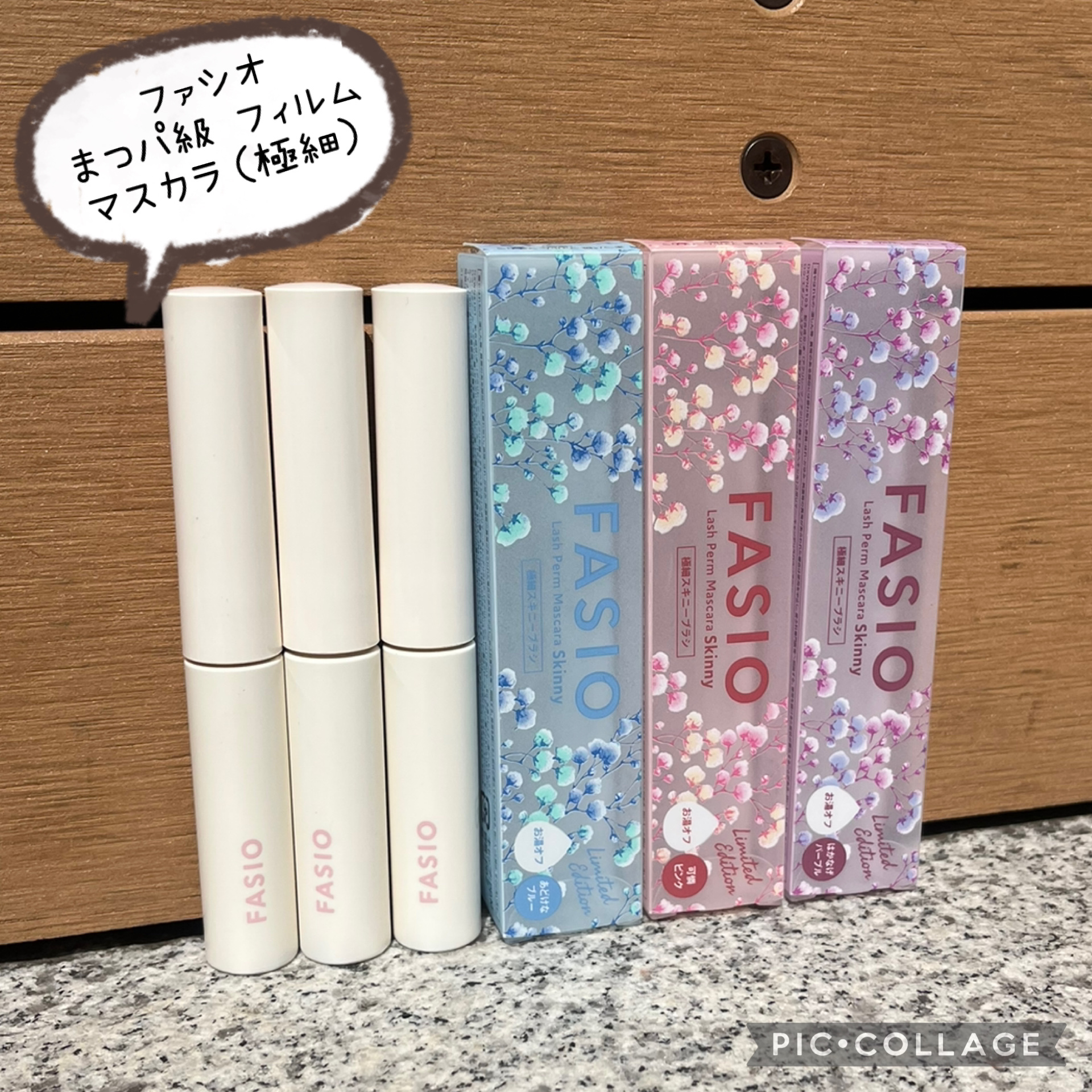 まつパ級 フィルム マスカラ (極細)/FASIO/マスカラを使ったクチコミ（1枚目）