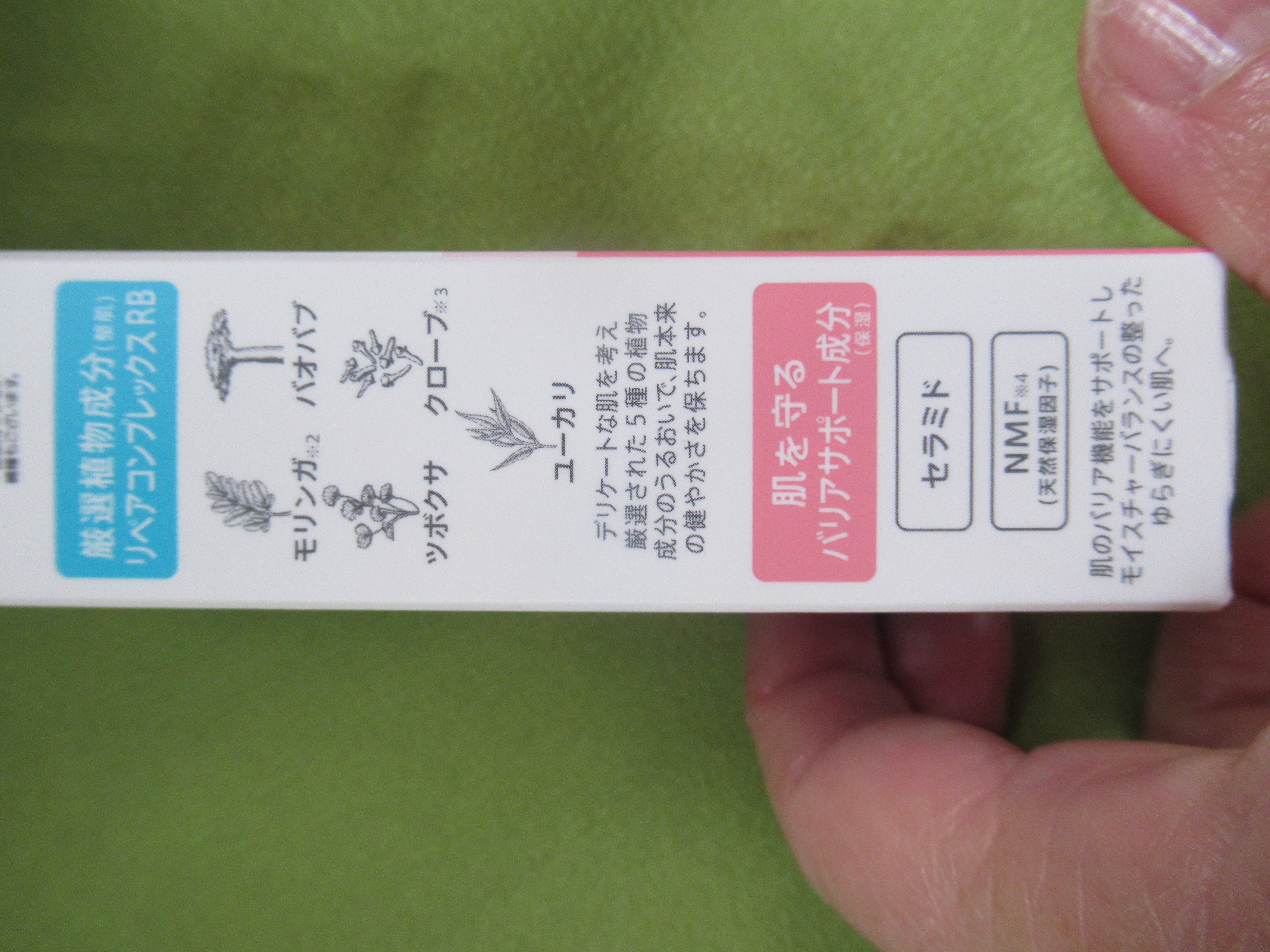 リペア＆バランス スキンケアUVベース＜トーンアップローズ＞/Repair&Balance/日焼け止めクリームを使ったクチコミ（3枚目）