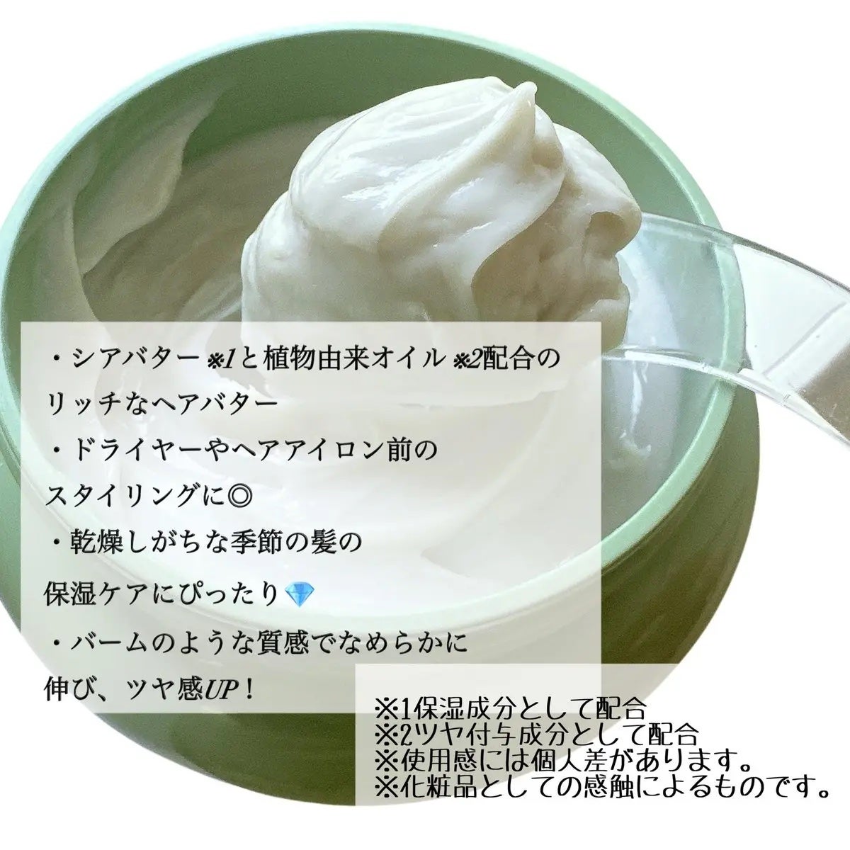 ナリッシングヘアバター/Anuko/アウトバストリートメントを使ったクチコミ(3枚目)