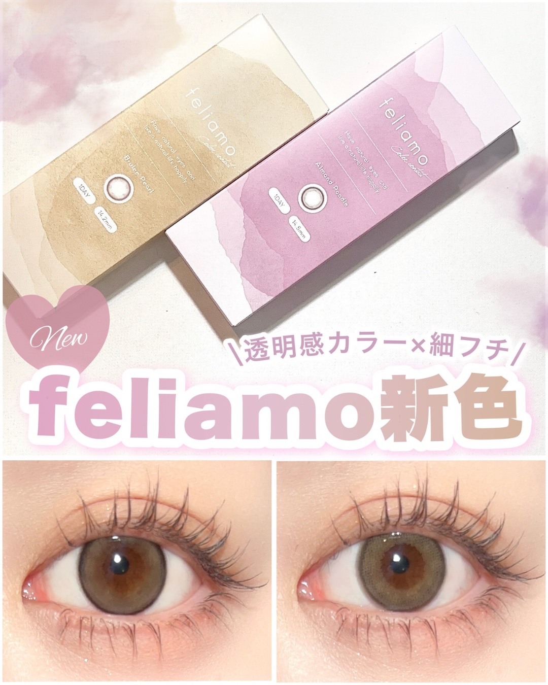 feliamo 1day/feliamo/ワンデー（１DAY）カラコンを使ったクチコミ（1枚目）