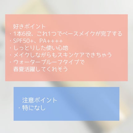 モイストラボ BBエッセンスクリーム 11ベージュ/Moist Labo/BBクリームの画像