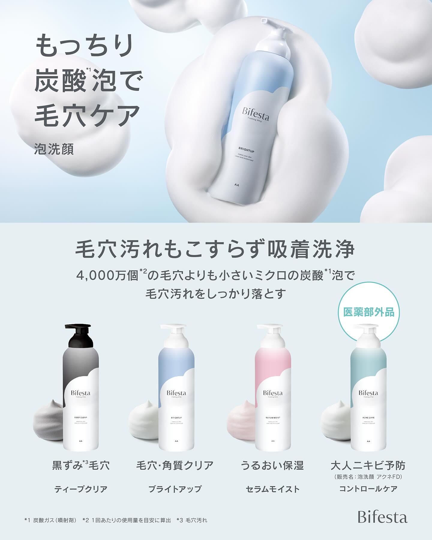 泡洗顔 ブライトアップ/ビフェスタ/泡洗顔を使ったクチコミ（2枚目）
